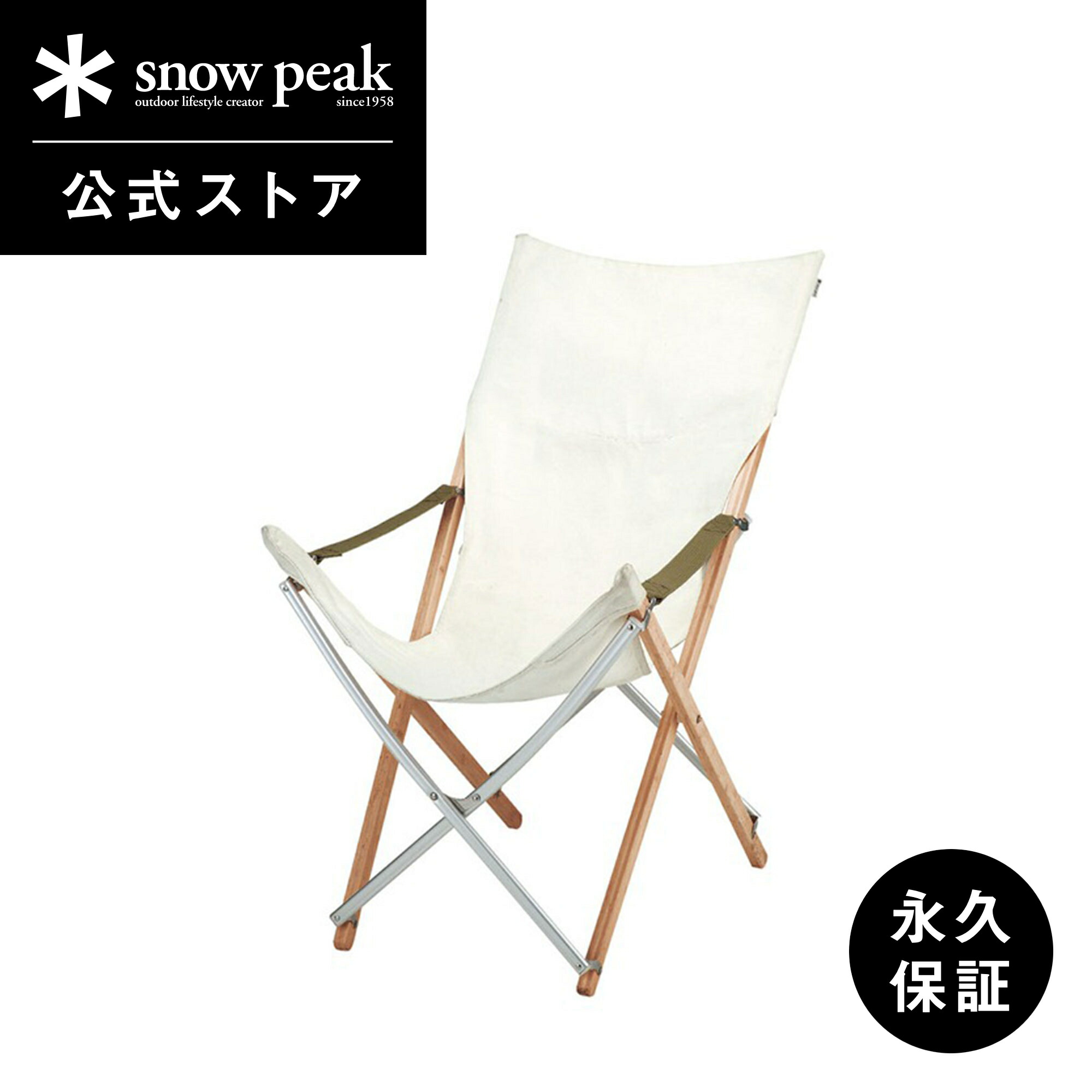 楽天市場】【 スノーピーク 公式 】snowpeak Take!チェア ロング用座布(ショルダーベルト付) XLV-081R-WH キャンプ アウトドア  : Snow Peak 公式