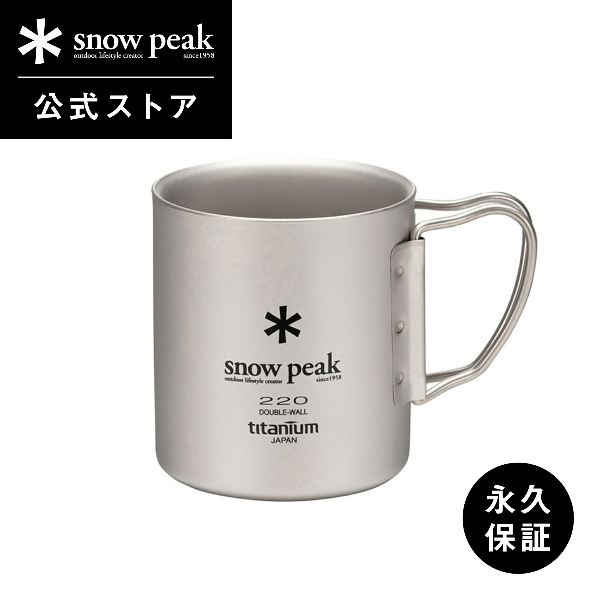スタッキングマグ雪峰M200(TW-128) | テーブルウェアの通販