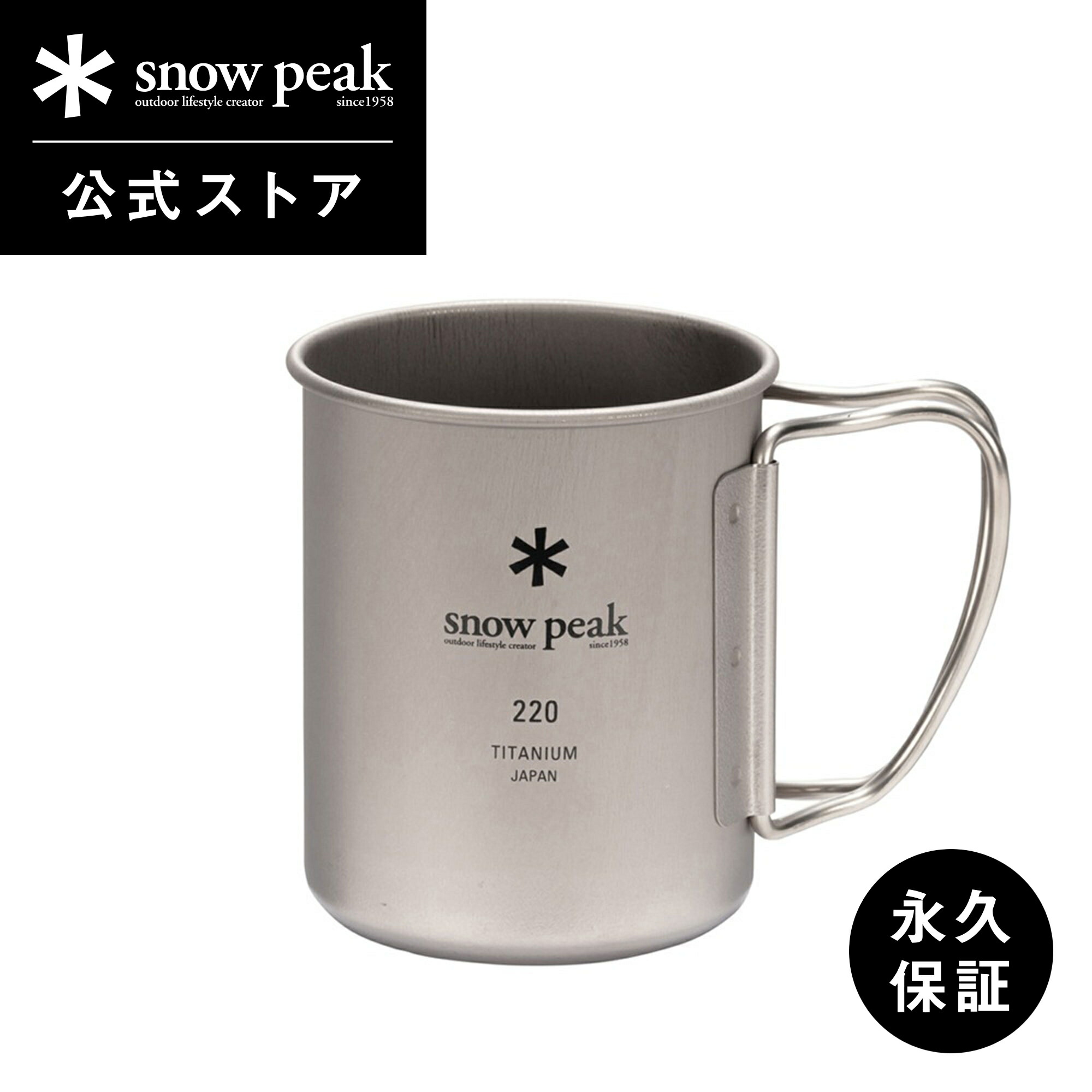 snow peak チタン　システムボトル350ml 保冷キャップ無し スノーピークからUSA限定のチタン製ボトル「システムボトル