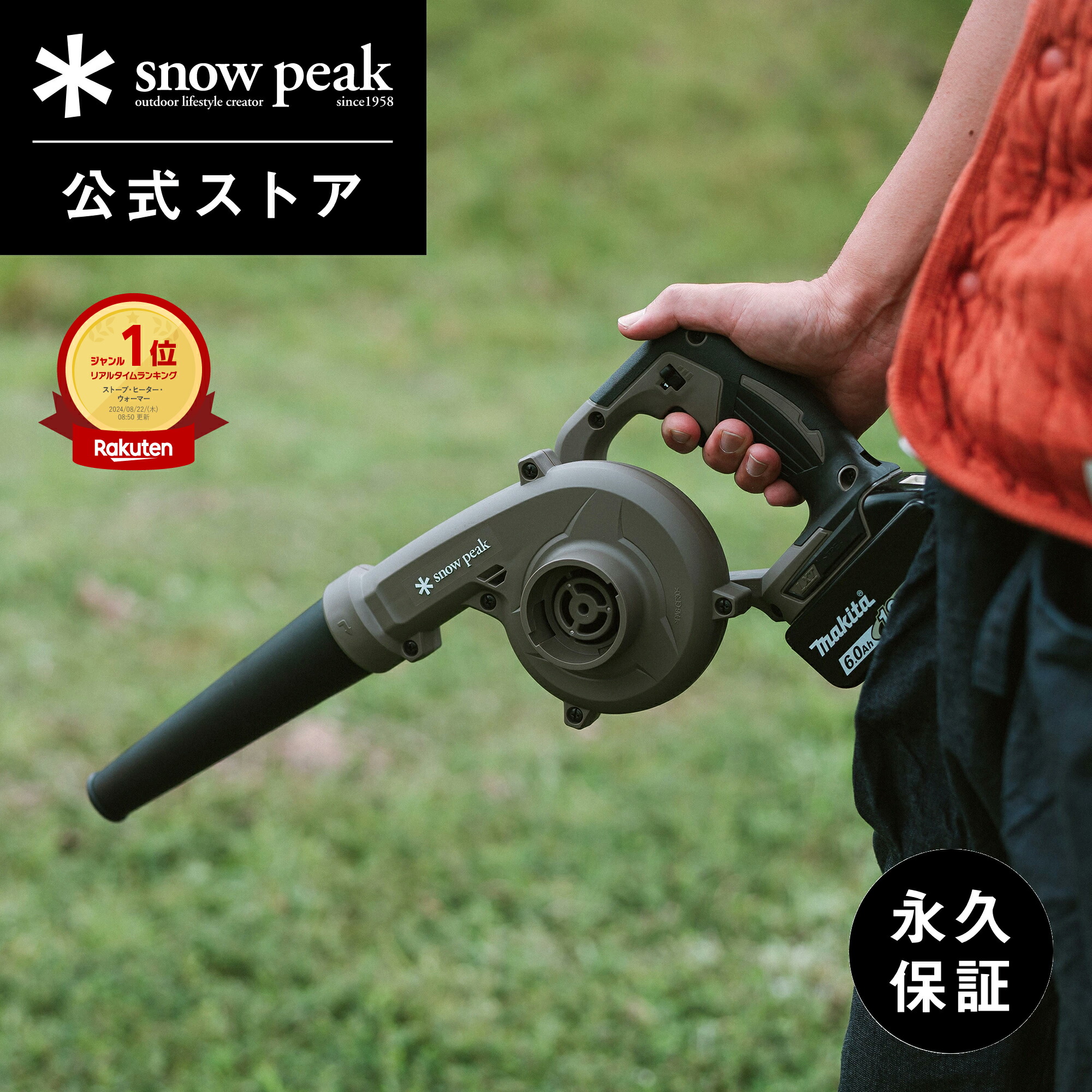 楽天市場】スノーピーク フィールドブロワ snow peak Field