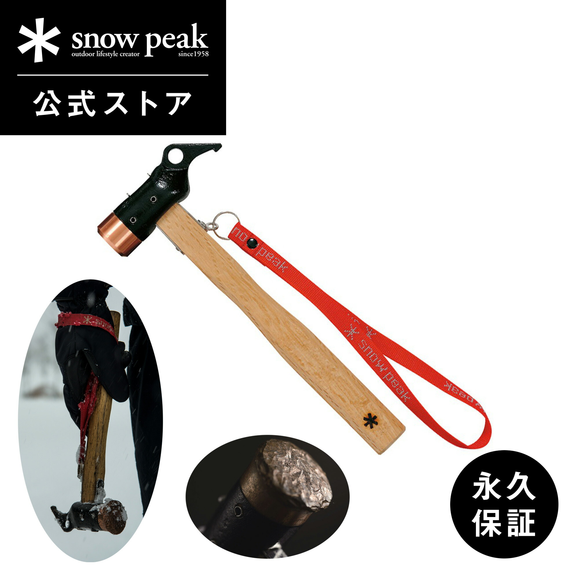 楽天市場】【スノーピーク 公式】【永久保証付】snowpeak ドッグ
