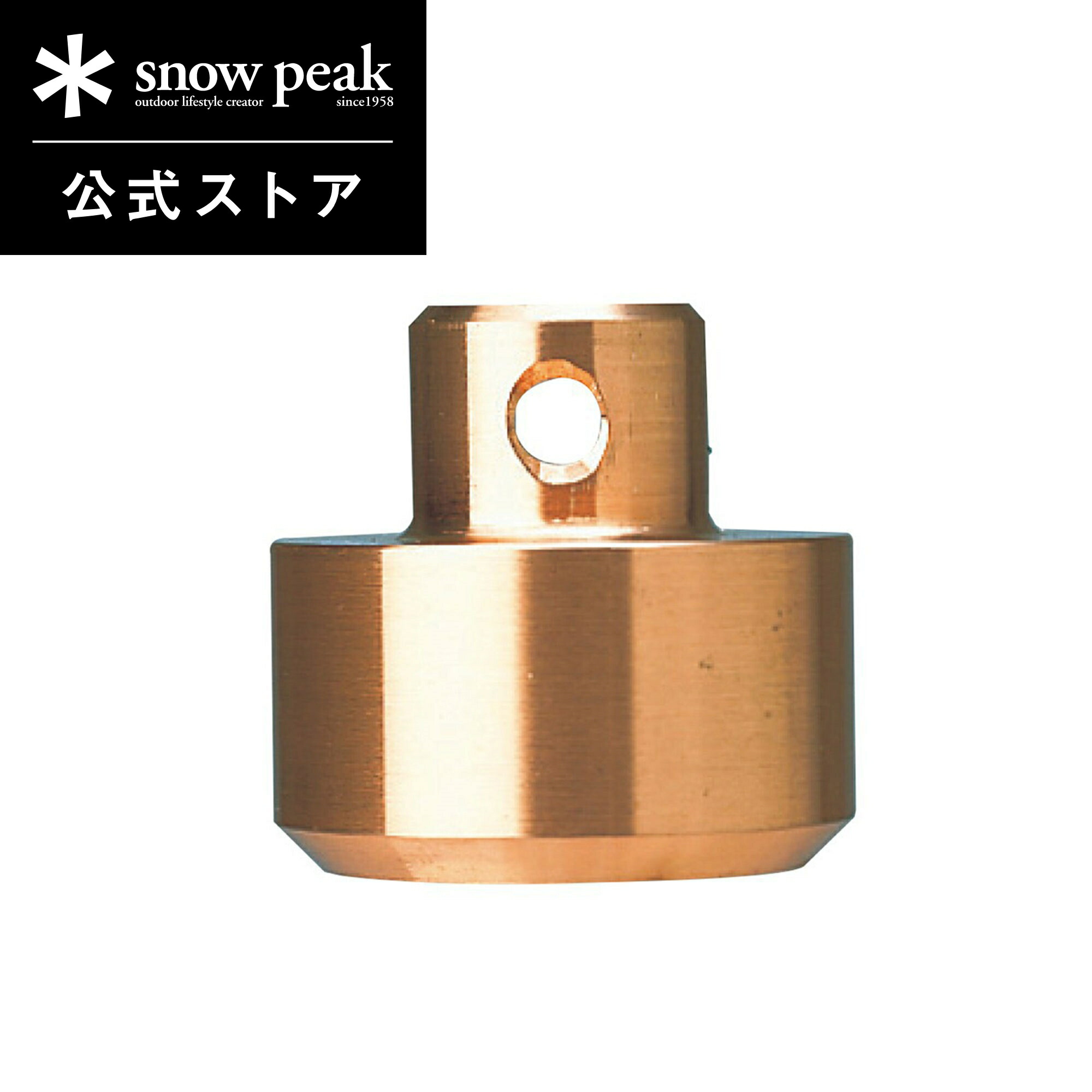 楽天市場】スノーピーク 交換用銅ヘッド snow peak N-001-1 スペア
