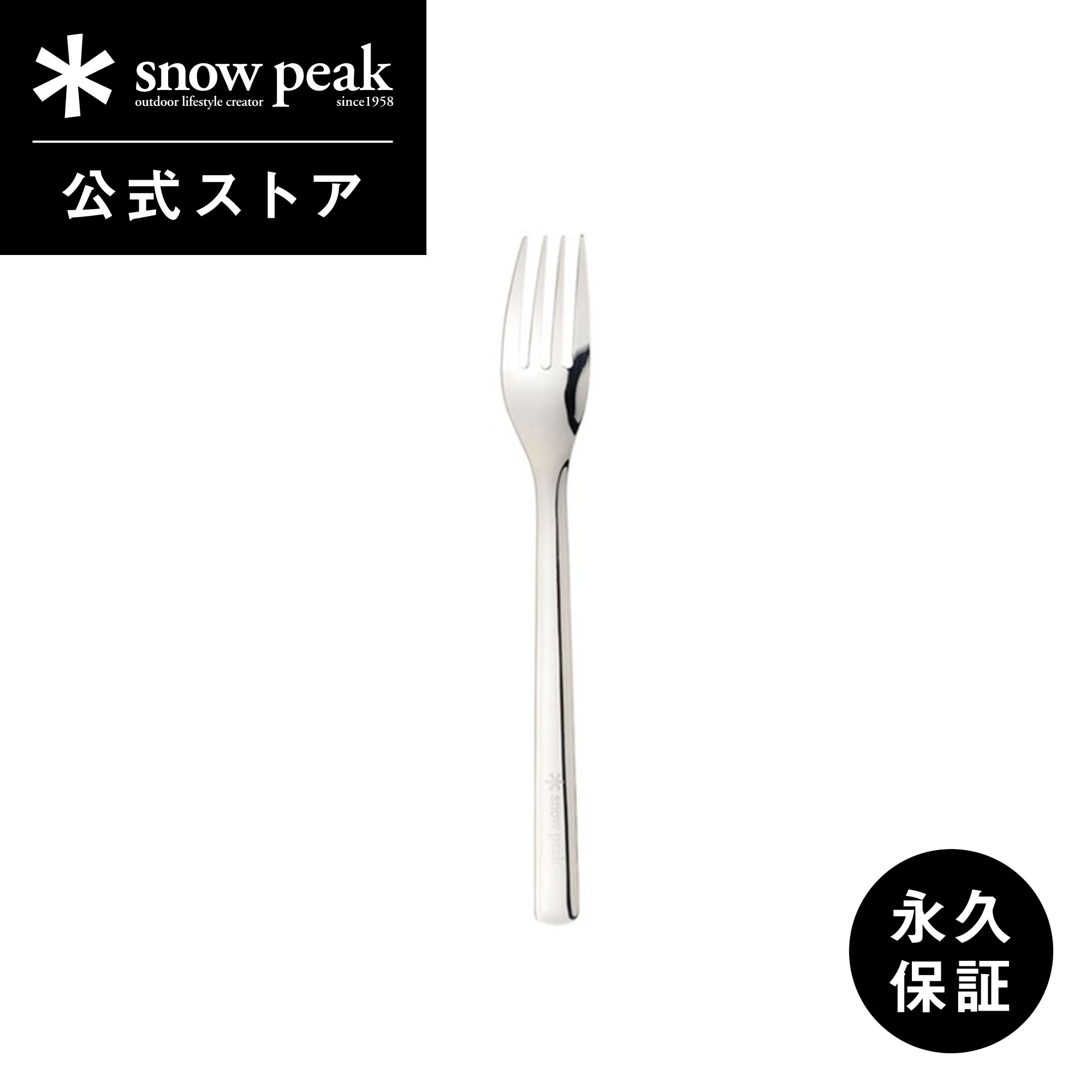 SNOW PEAK 旧ロゴ メジャースプーン 非売品 SNOW PEAK 旧ロゴ メジャースプーン 非売品 アウトドア
