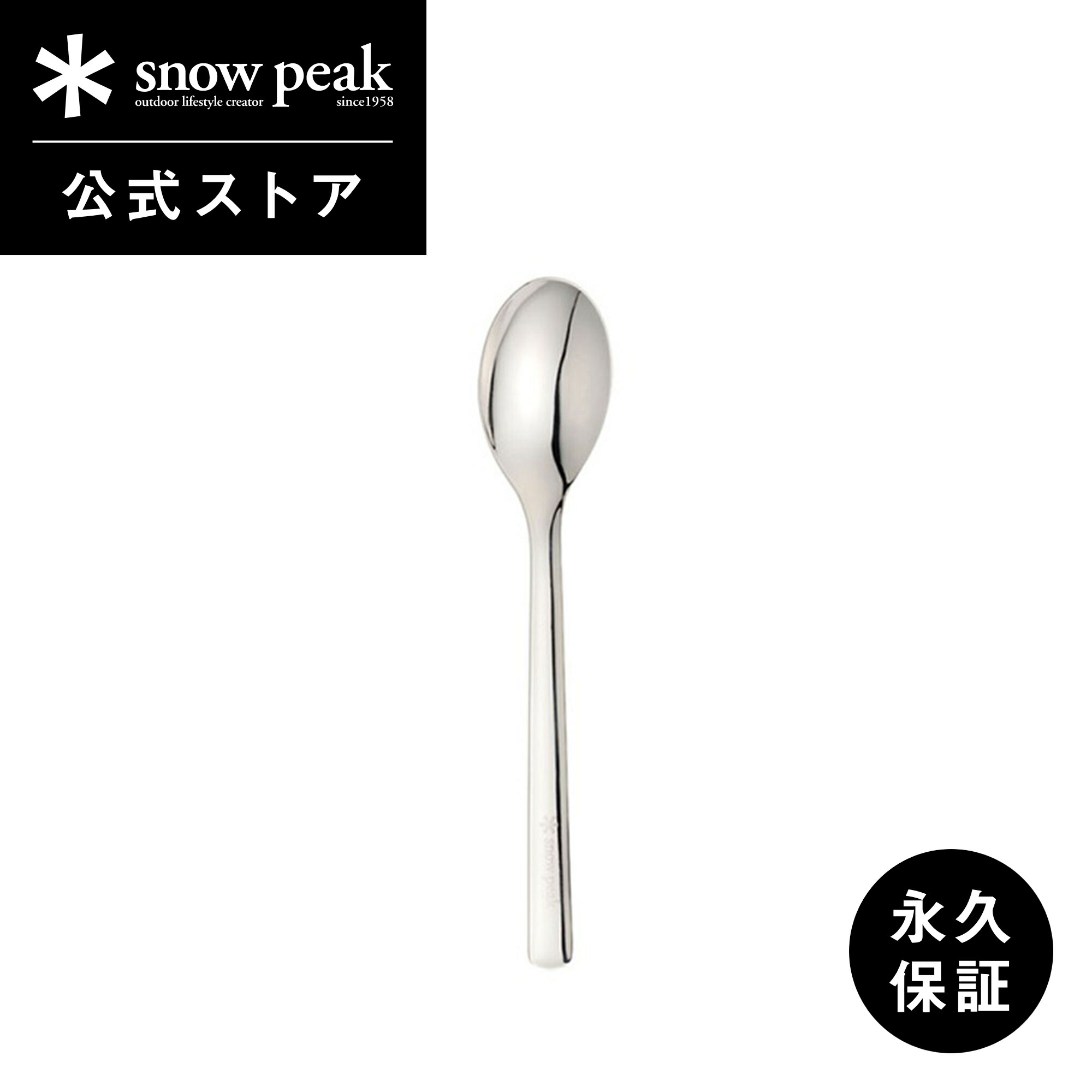 楽天市場】【SALE】スノーピーク オールステン・ディナー