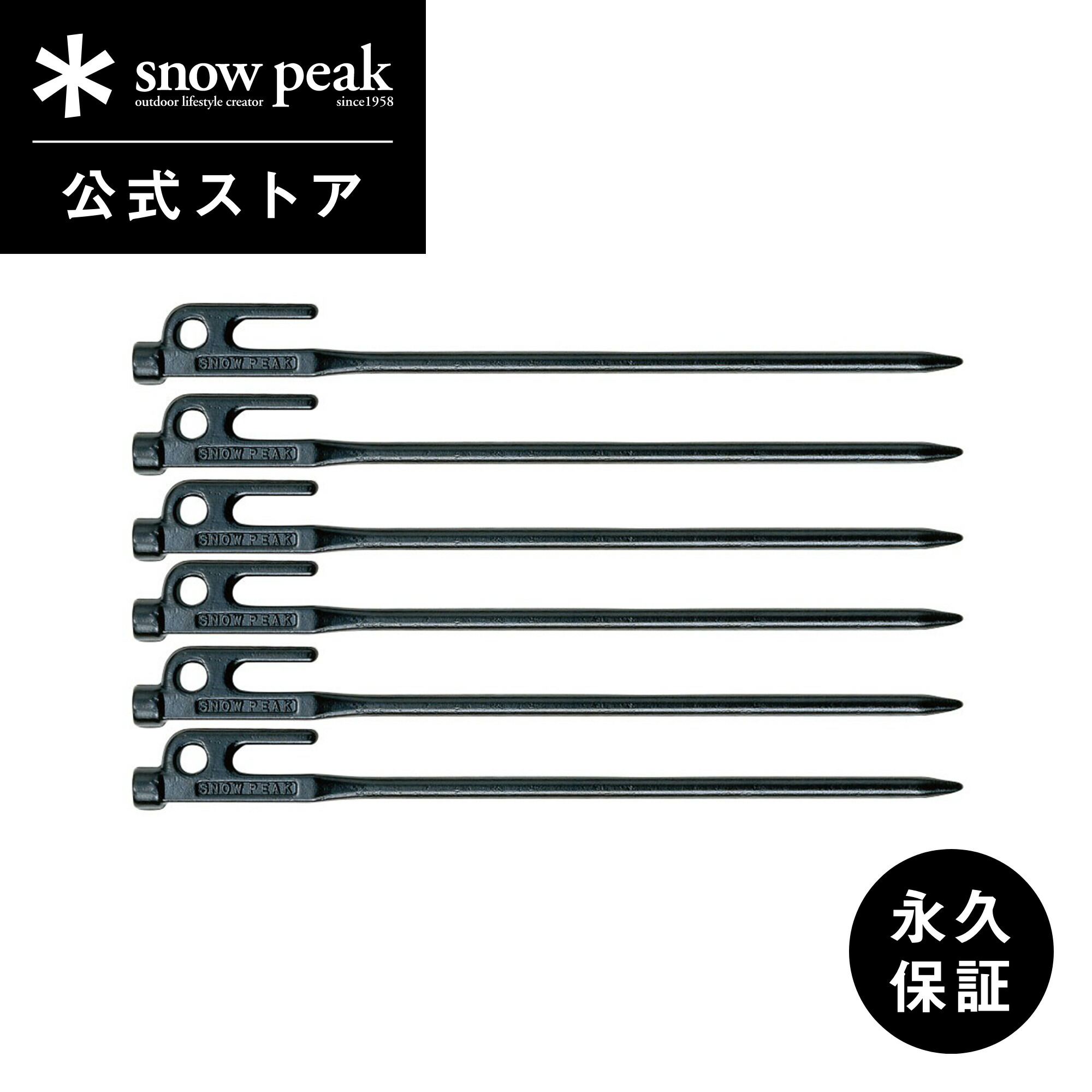 Snow Peak - じゅらみ⭐️スノーピークソリッドステーク30⭐️ブロンズ12本 非売品⭐️ ソリッドステーク30 6本セット(R-103-1) | テントペグ・ハンマー