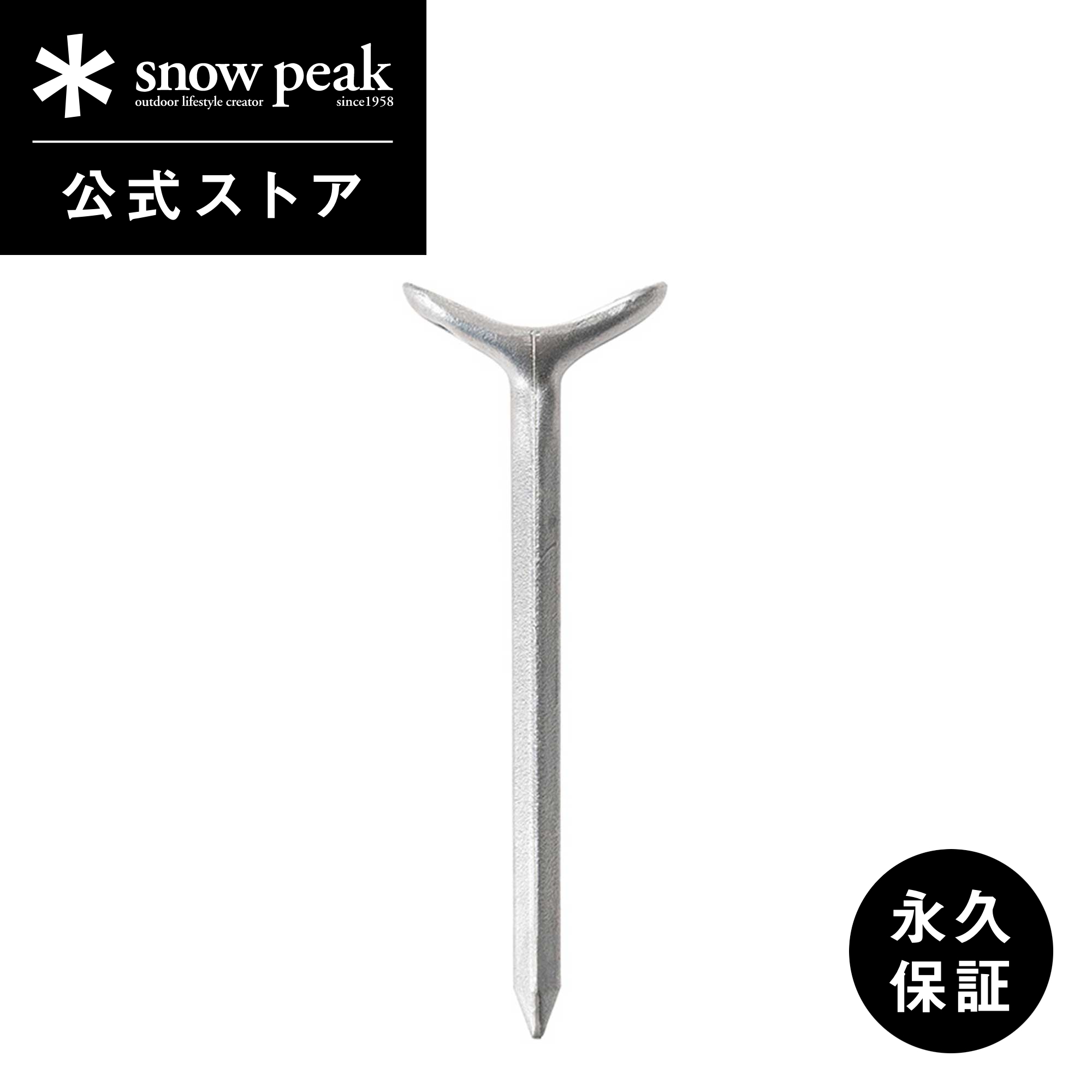 ハロハロハワイ様低頻度使用）snowpeakソリッドステーク 30／24本セット ハロハロハワイ様低頻度使用）snowpeakソリッドステーク 30／24