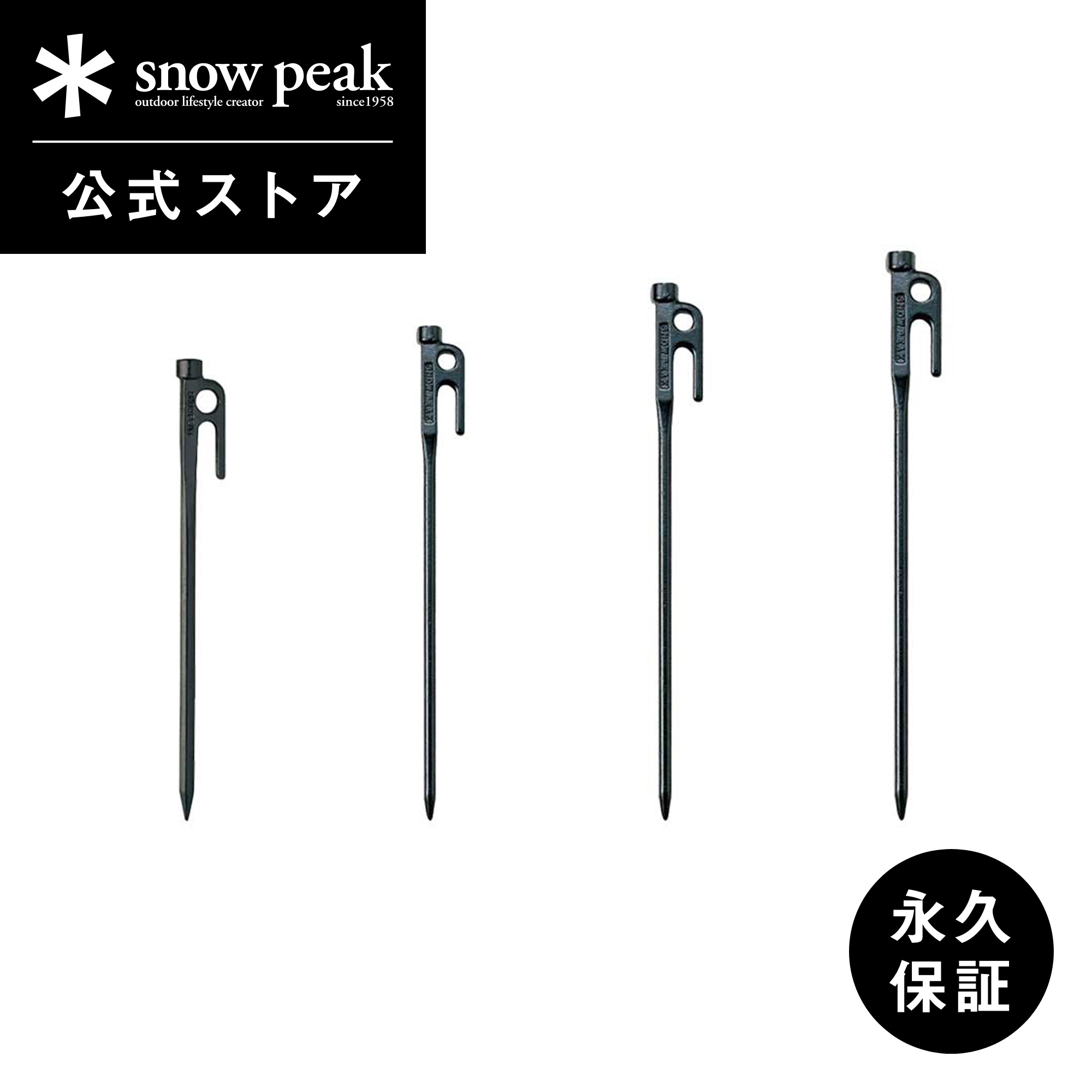 楽天市場】【 スノーピーク 公式 】【永久保証付】snowpeak アルミフィンガーペグ 10本セット R-130 ペグ ソリッドステーク 30cm  10本 キャンプ レジャーシート シェルター 固定 アウトドア スポーツ 設営 登山 野外 レジャー キャンプ用品 指 簡単 : Snow Peak  公式