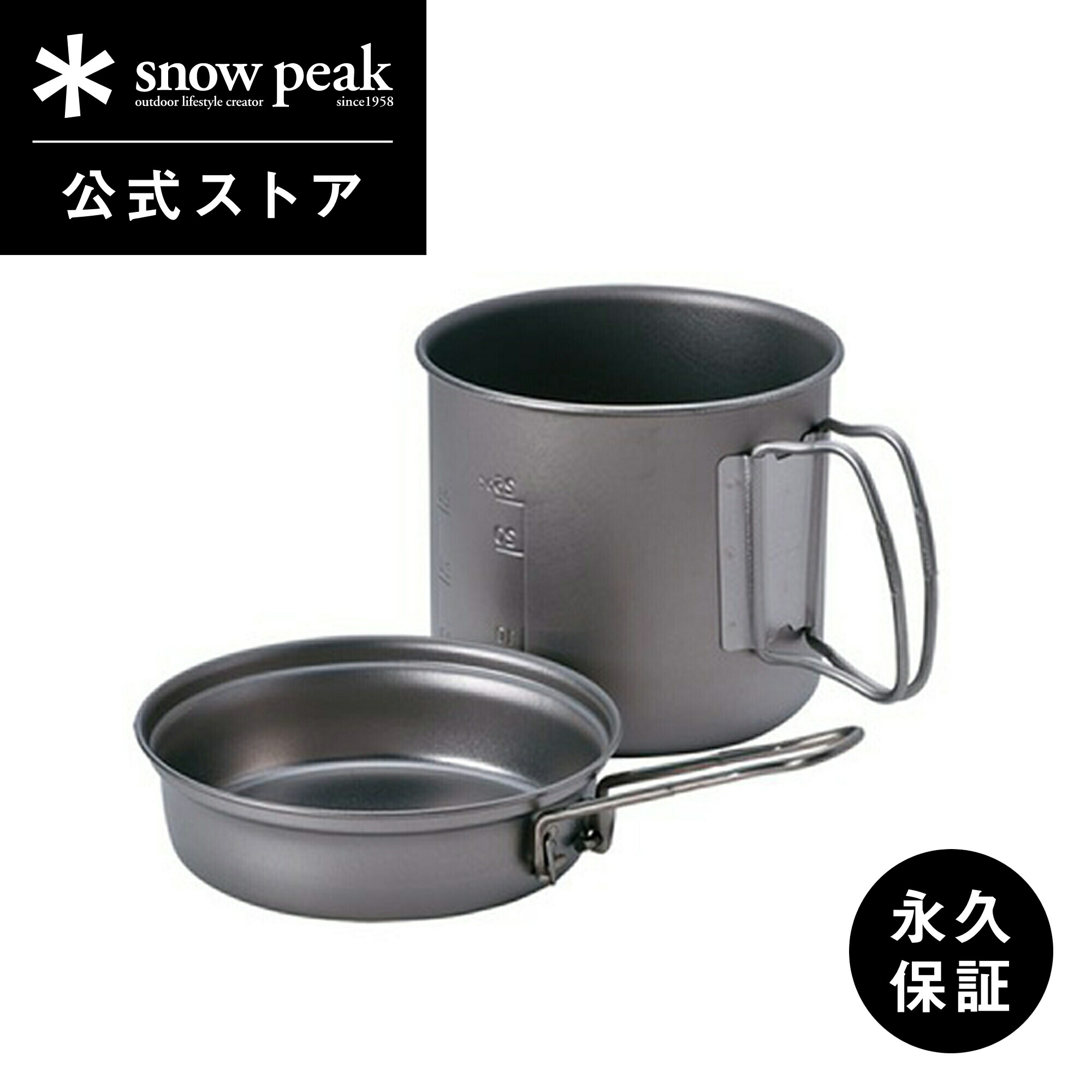 楽天市場】【25-26日限定 5%OFF×P5倍】【スノーピーク 公式
