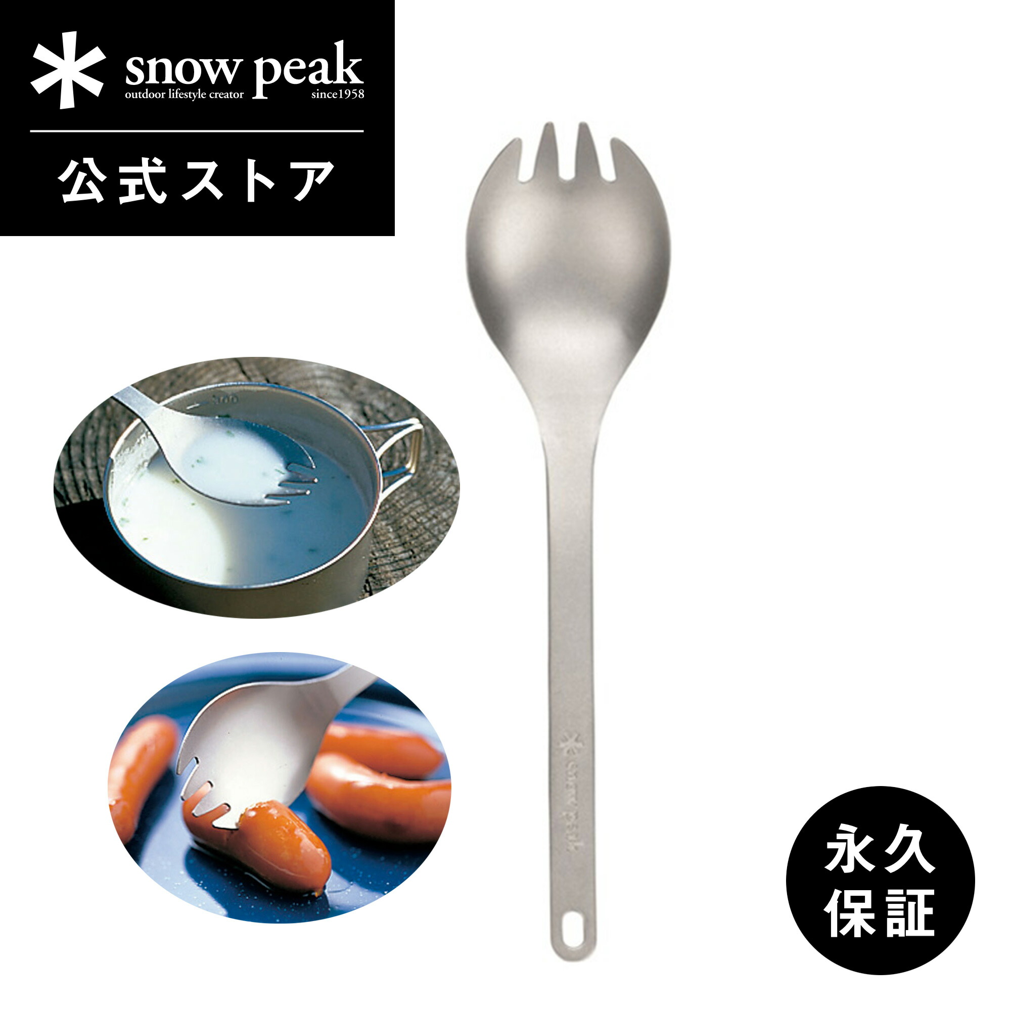 楽天市場】【スノーピーク 公式】snowpeak 和武器 L用ジョイント