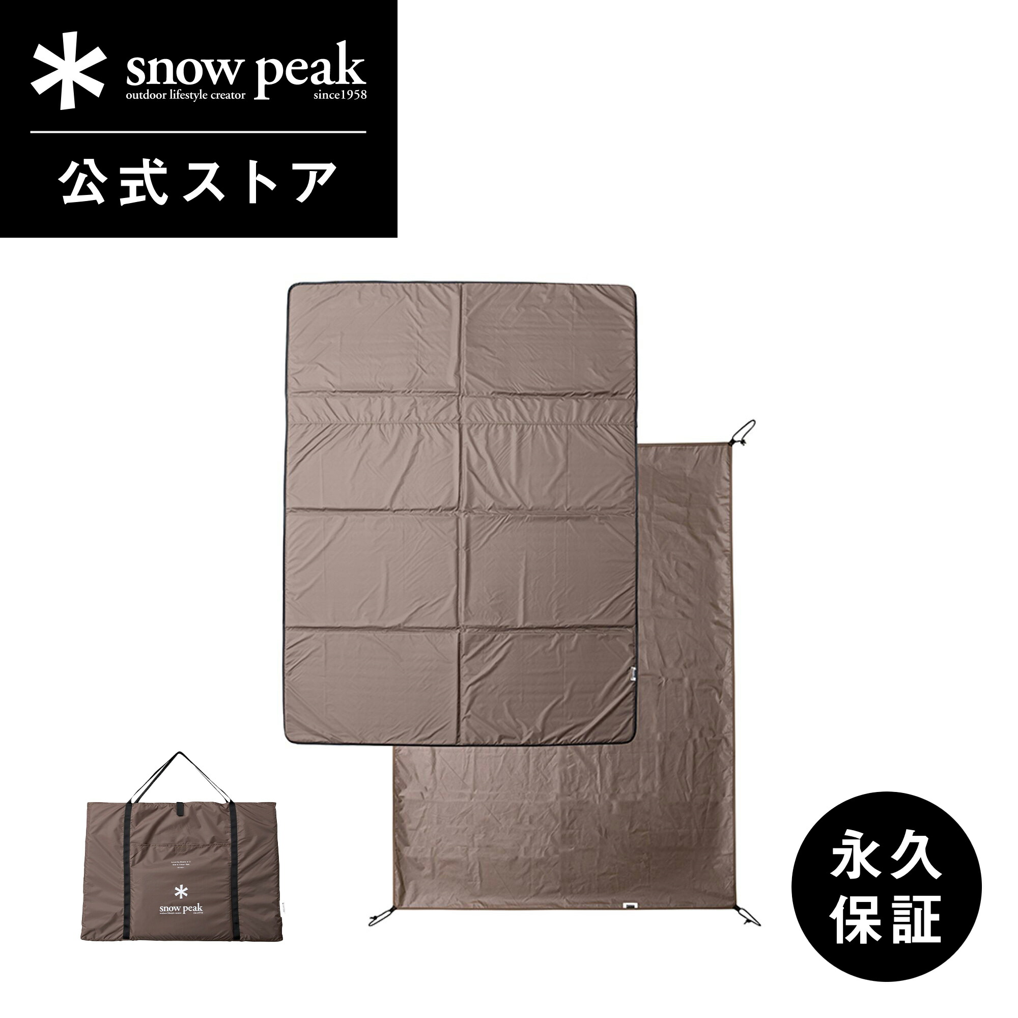 【スノーピーク 公式】【永久保証付】snowpeak アメニティドーム2 マットシートセット SD-020-1 キャンプ アウトドア｜Snow Peak 公式