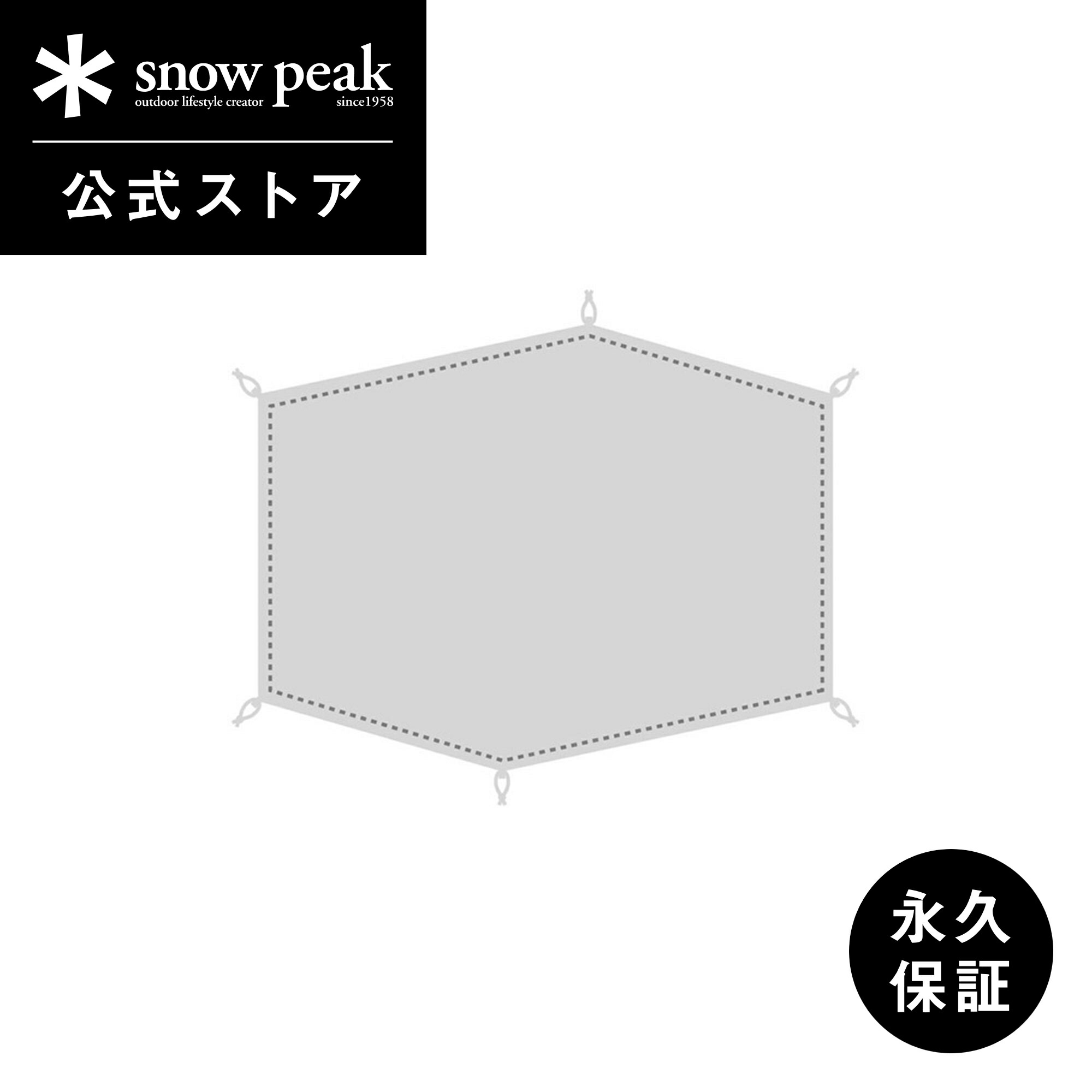 楽天市場】スノーピーク ランドブリーズPro.4 グランドシート snow