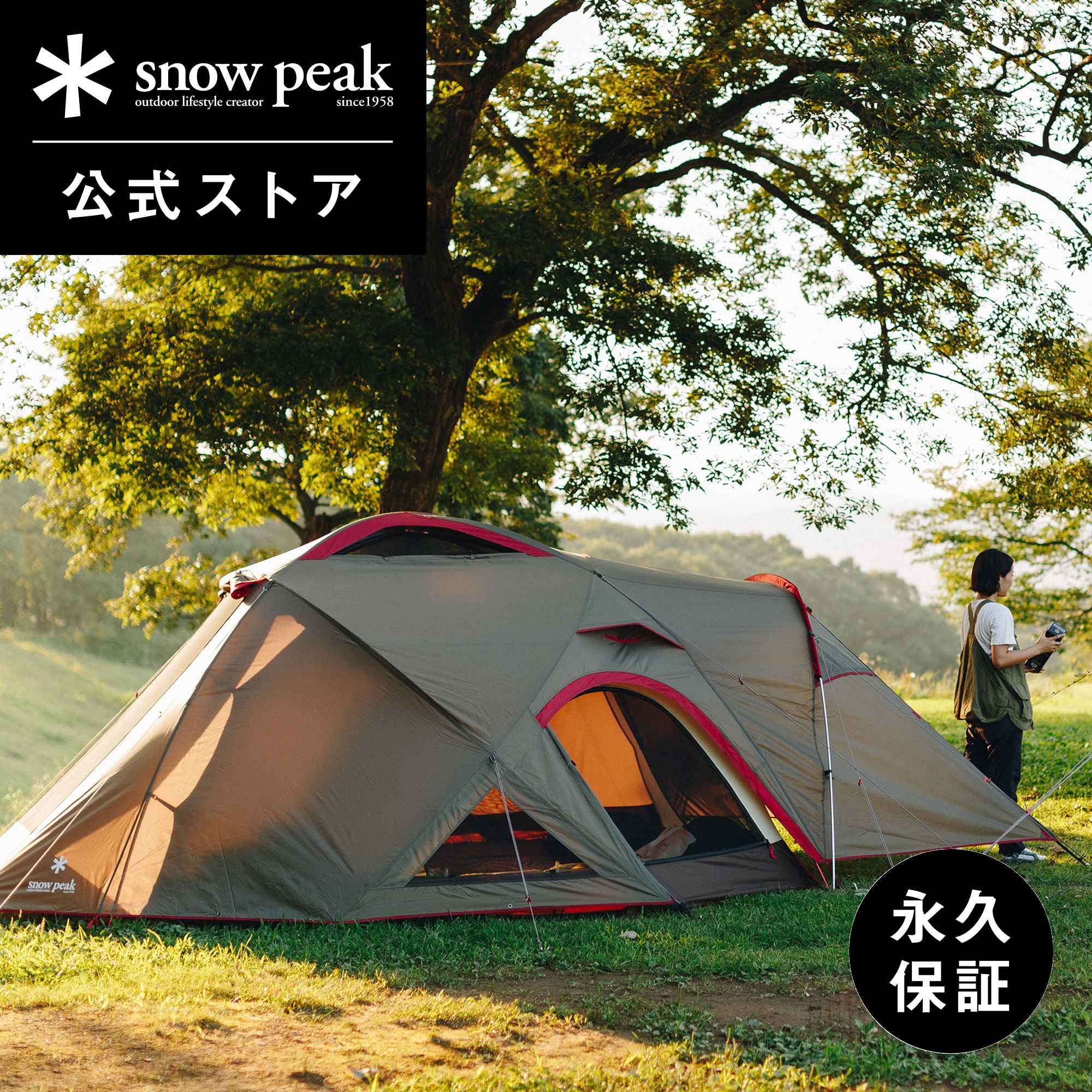 楽天市場】snow peak スノーピーク Land Breeze Pro. 1 ランドブリーズ