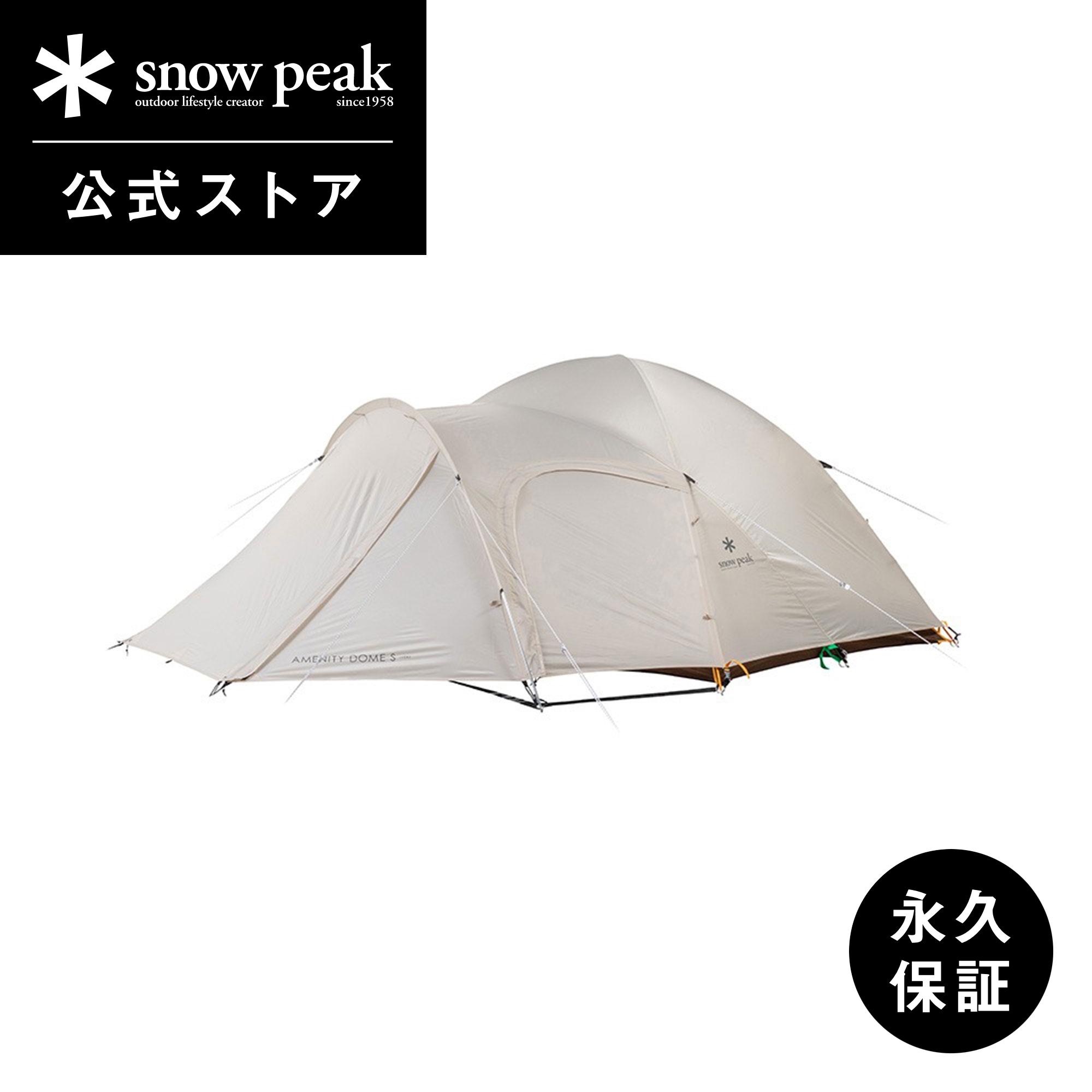 楽天市場】【 スノーピーク 公式 】【永久保証付】snowpeak テント