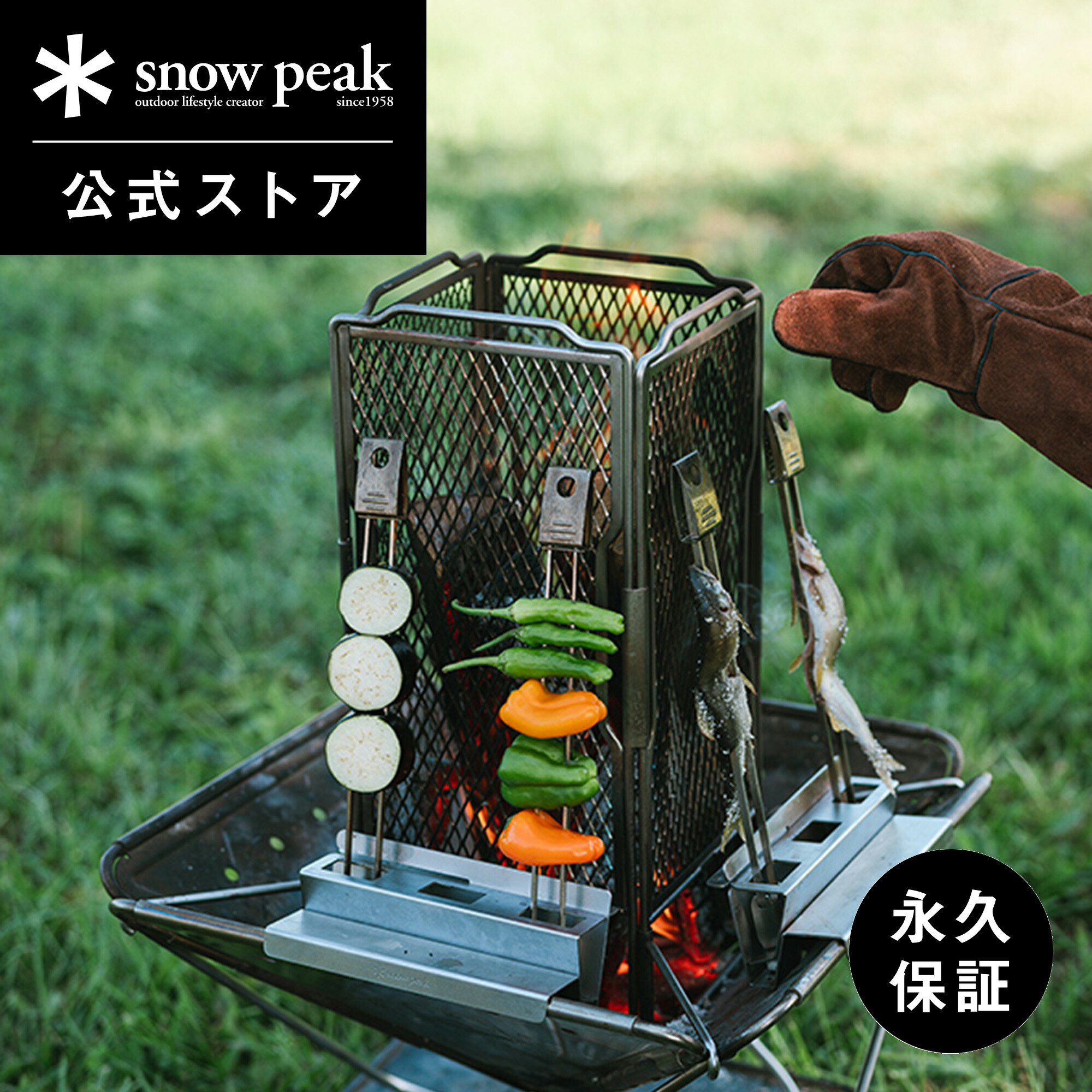 楽天市場】【1日限定 5%OFFクーポン×P5倍】【スノーピーク 公式 楽天市場】【1日限定 5%OFFクーポン×P5倍】【スノーピーク 公式