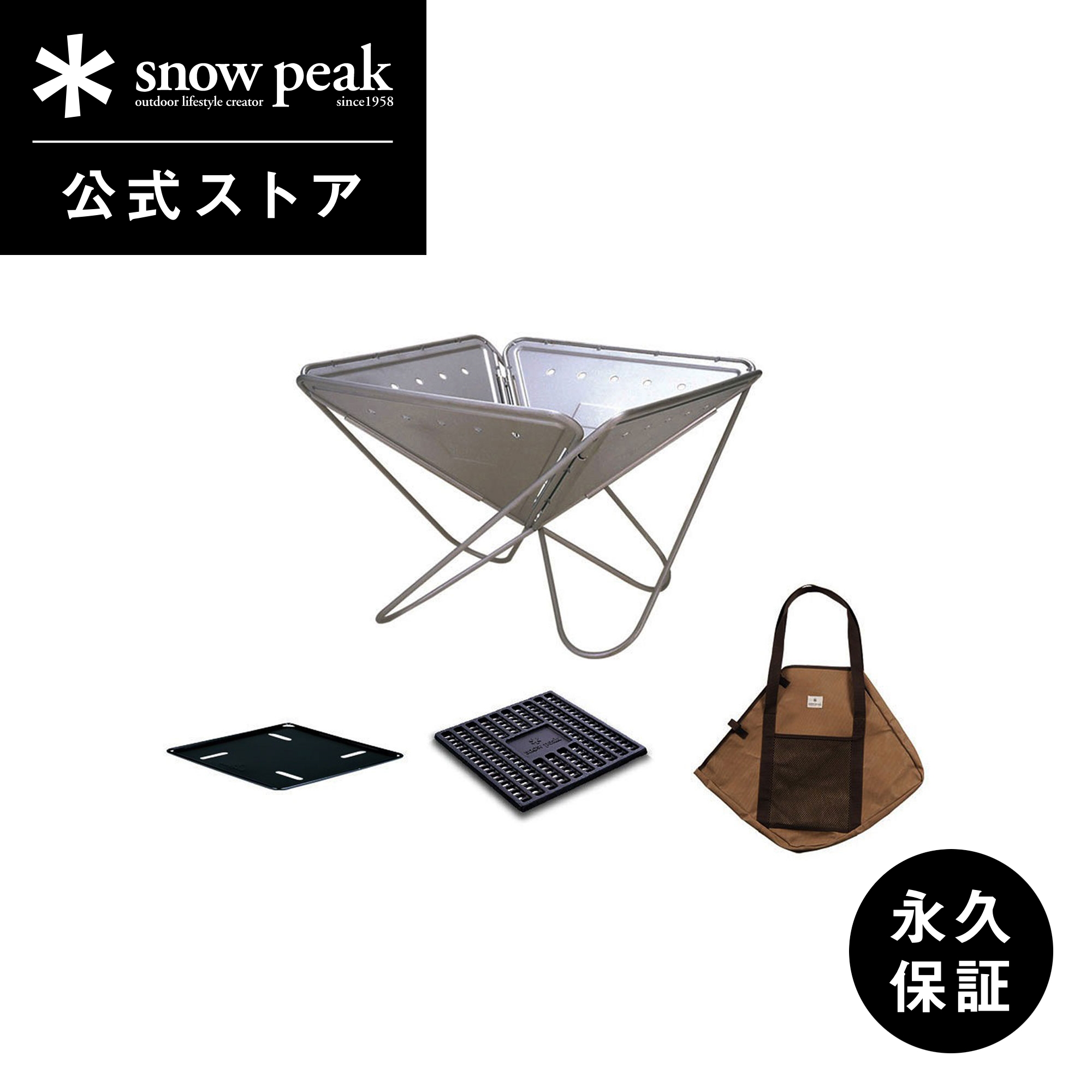 楽天市場】【スノーピーク 公式】【永久保証付】snowpeak 焚火台
