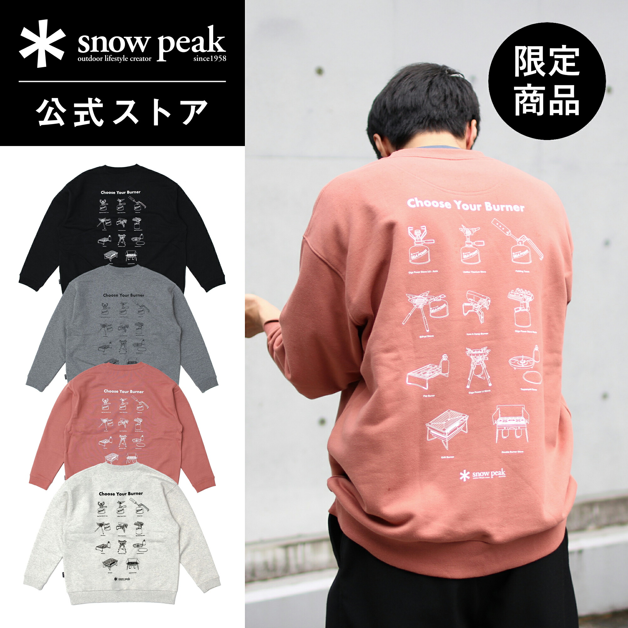 【限定商品】【雪峰祭2025秋限定】snowpeak Choose Your Burner Sweatshirt SP-SW-25AU001 スウェット パーカー クルーネック メンズ レディース 旅行 登山 バーベキュー キャンプ アウトドア ファッション アパレル 【スノーピーク 公式