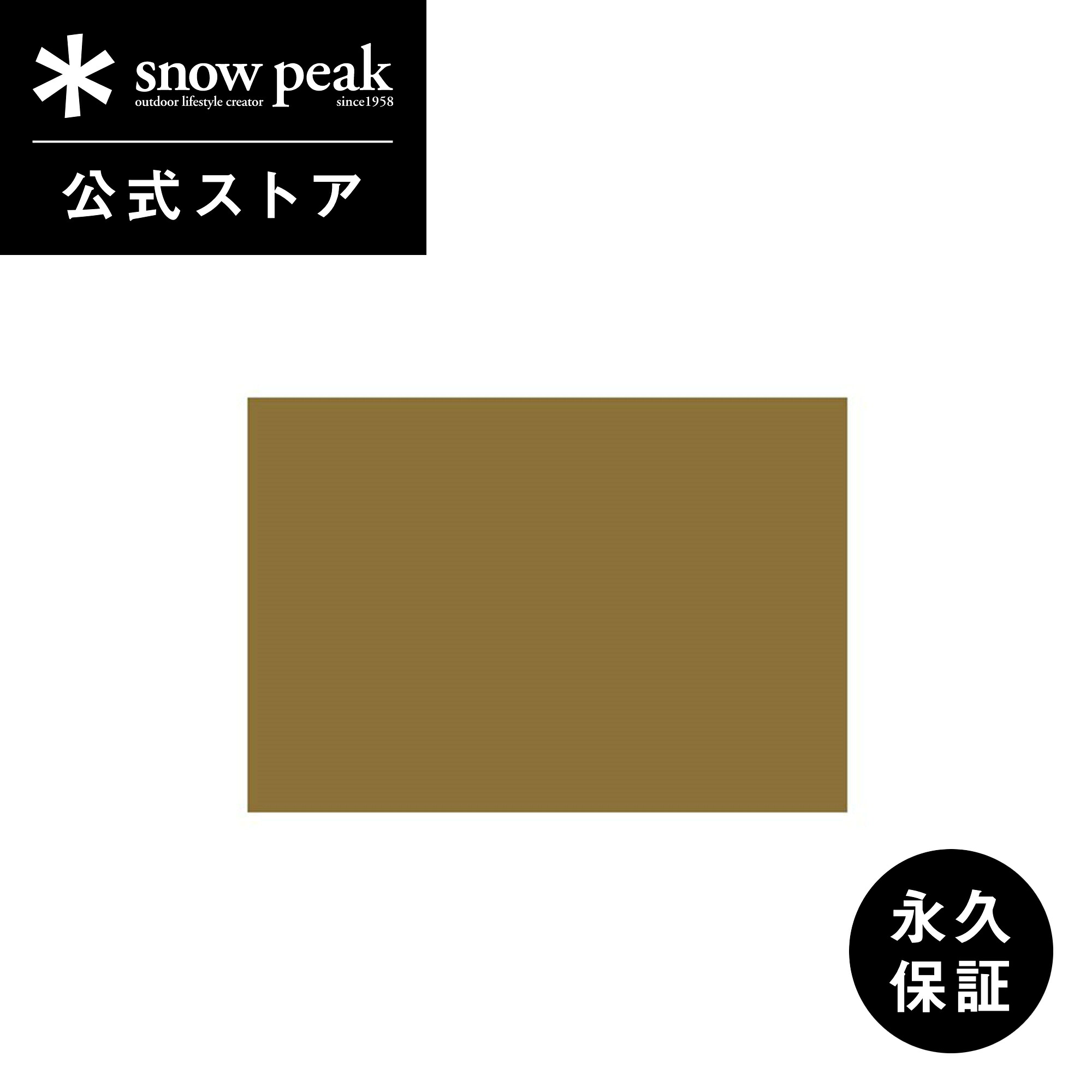 【スノーピーク 公式】【永久保証付】snowpeak ファル 3 グランドシート SSD-603-1 キャンプ アウトドア｜Snow Peak 公式