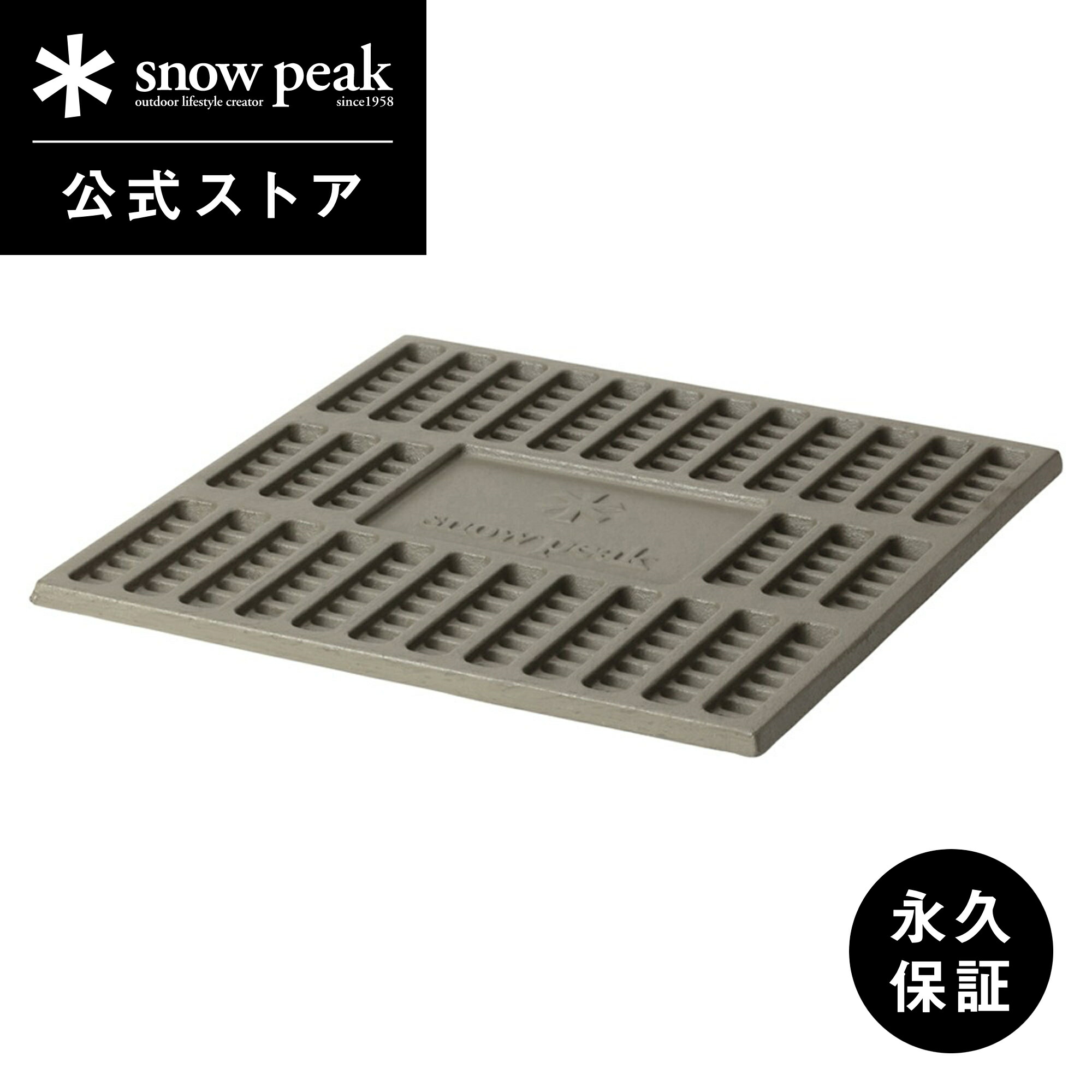 楽天市場】【スノーピーク 公式】【永久保証付】snowpeak 焚火台 LL ST