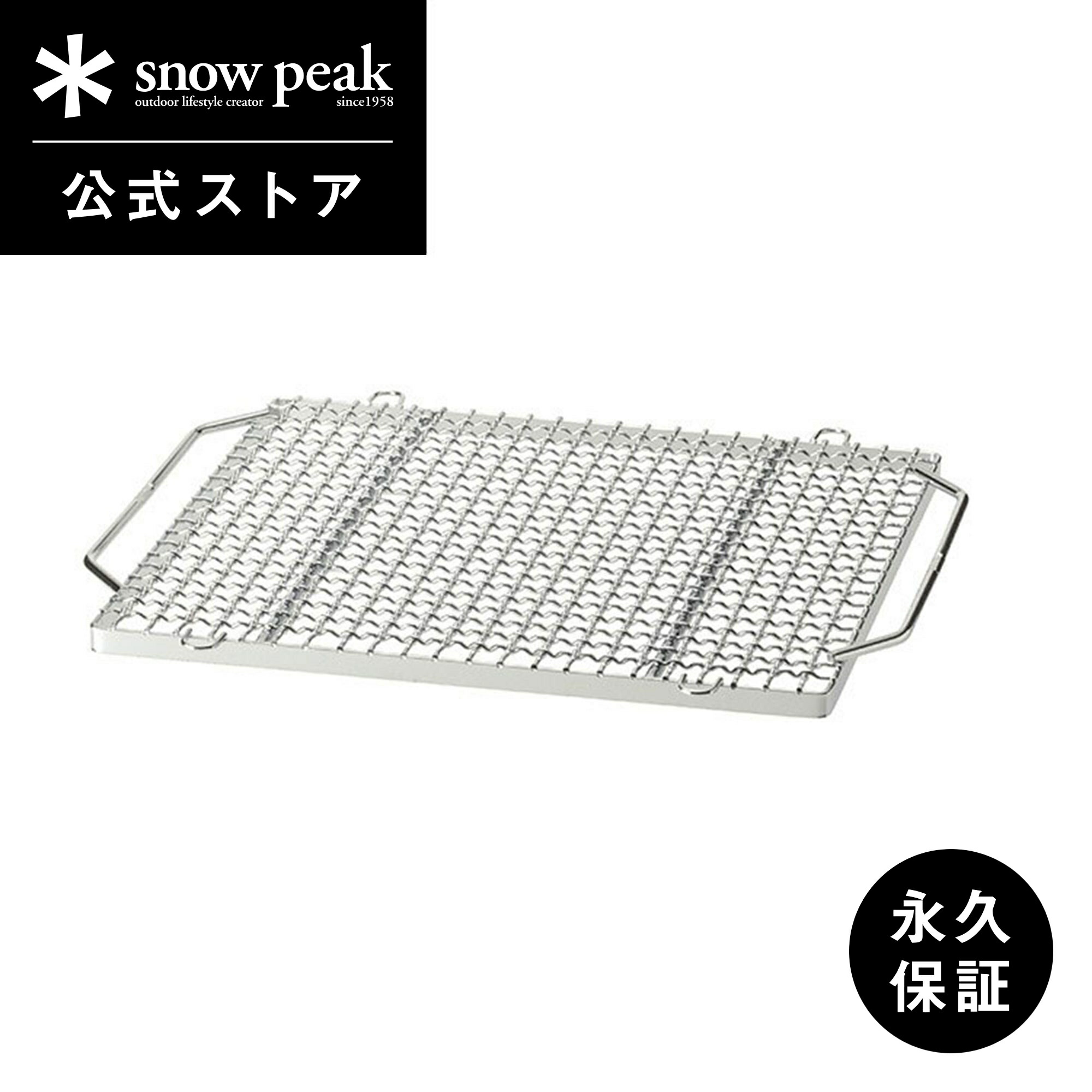  peak スノーピーク 焚火台 L 焼アミ BBQ おまけつき snow peak スノーピーク 焼アミ Pro.Lステンレス アウトドア