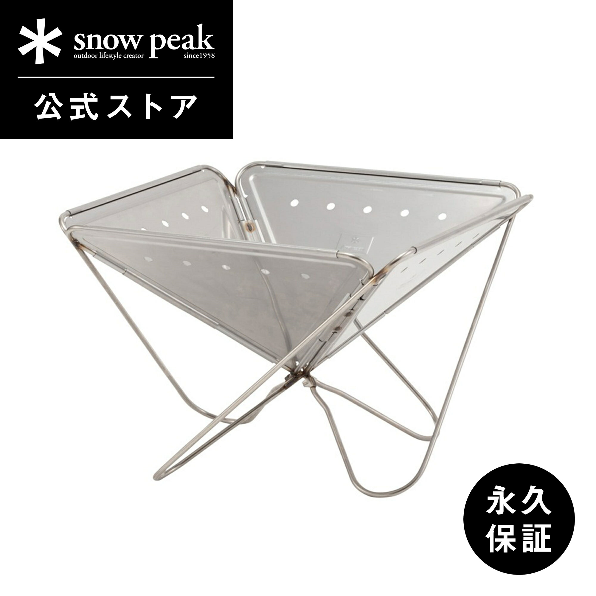 【スノーピーク 公式】【永久保証付】snowpeak 焚火台 LL ST-034 日本製 炭火 お肉 簡易 焚き火台 焚き火 焚火 ギア コンパクト 折りたたみ バーベキュー キャンプ アウトドア｜Snow Peak 公式