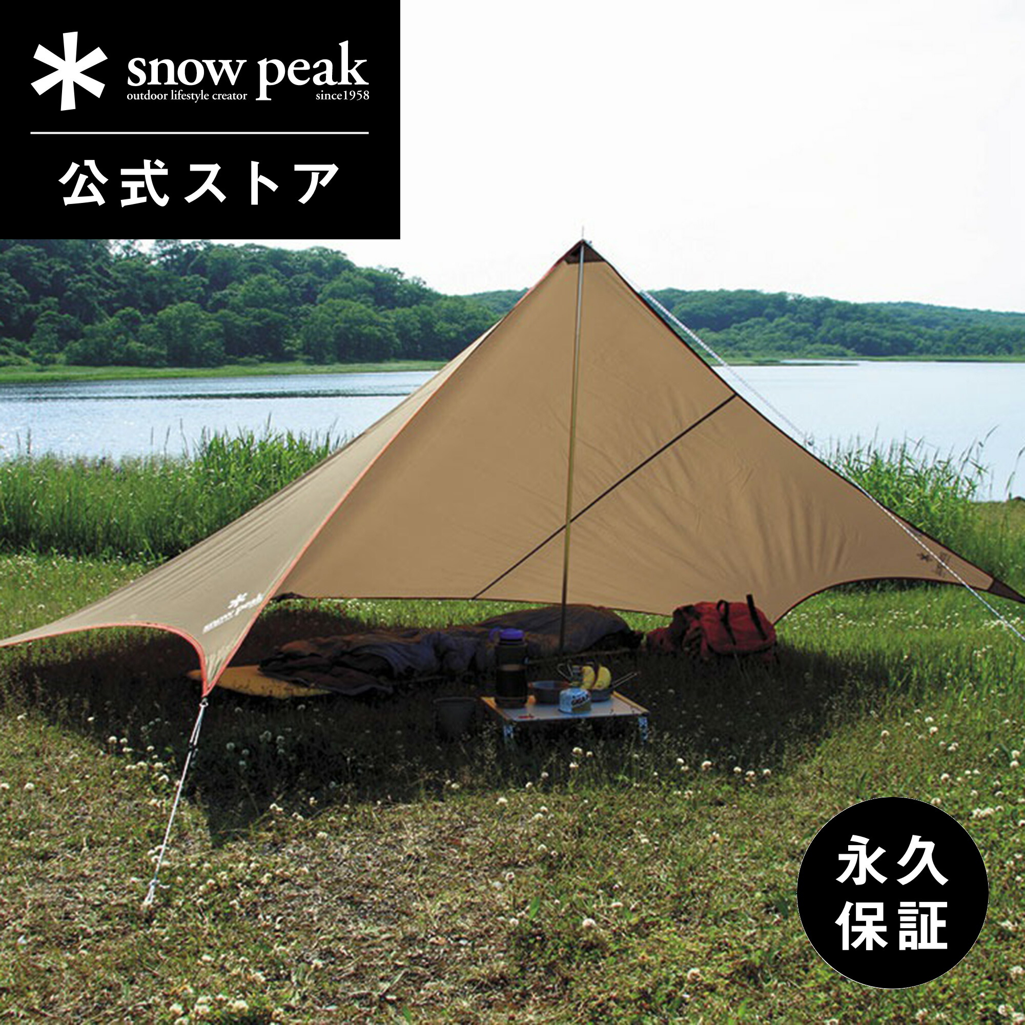 楽天市場】【マラソン期間クーポン対象】スノーピーク snow peak