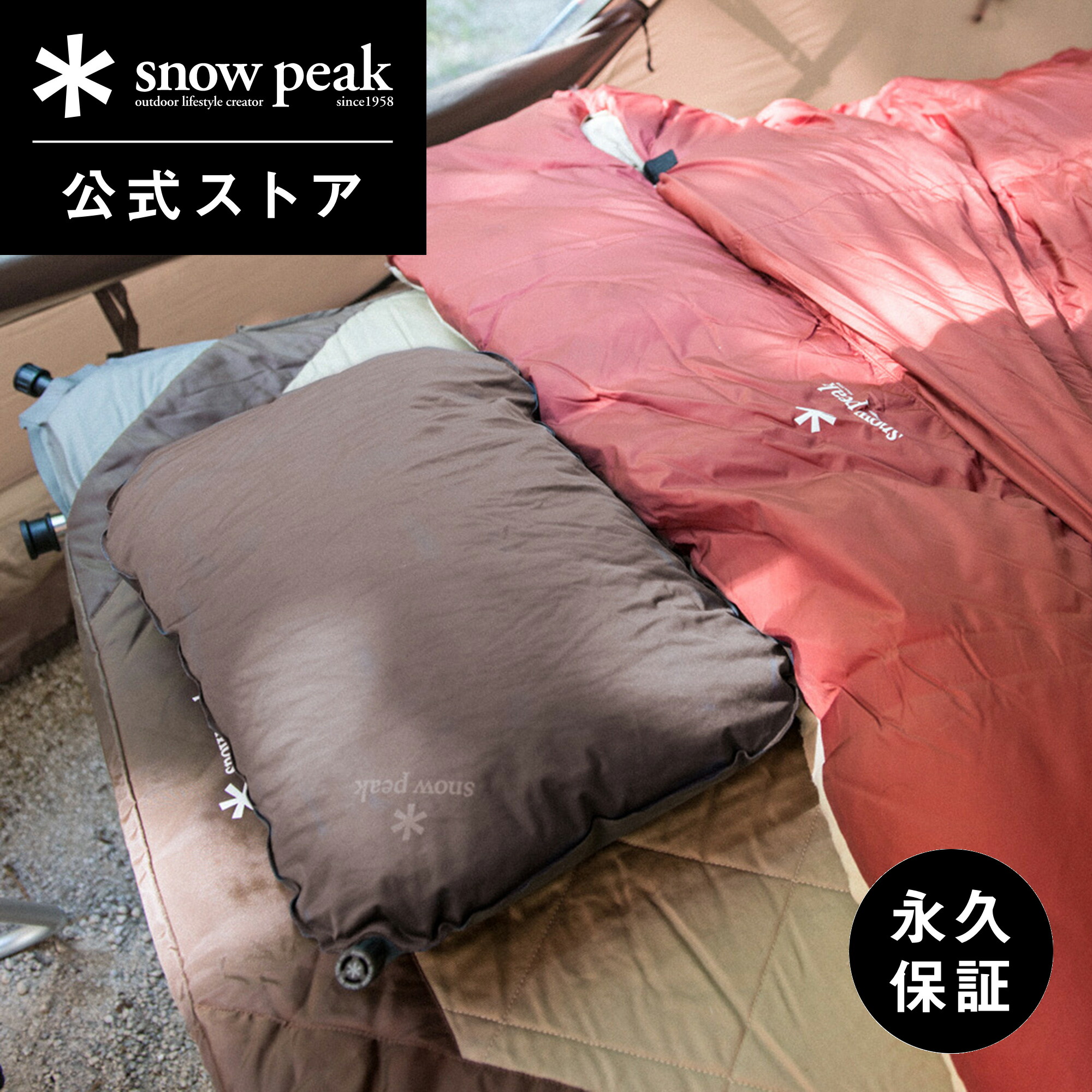 楽天市場】【定価24,200円】【スノーピーク 公式】【永久保証付