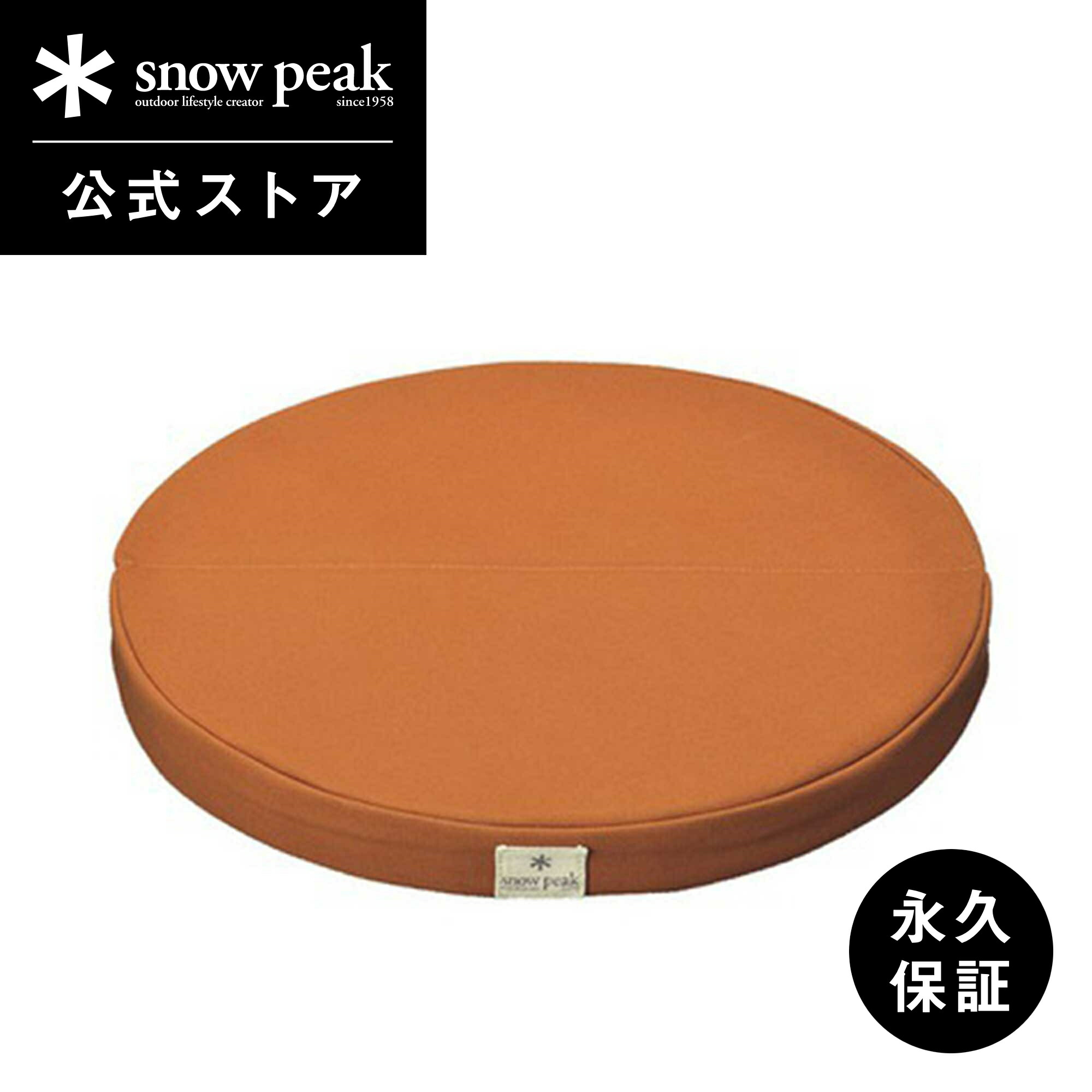 楽天市場】スノーピーク ラウンジクッション snow peak TM-096OR