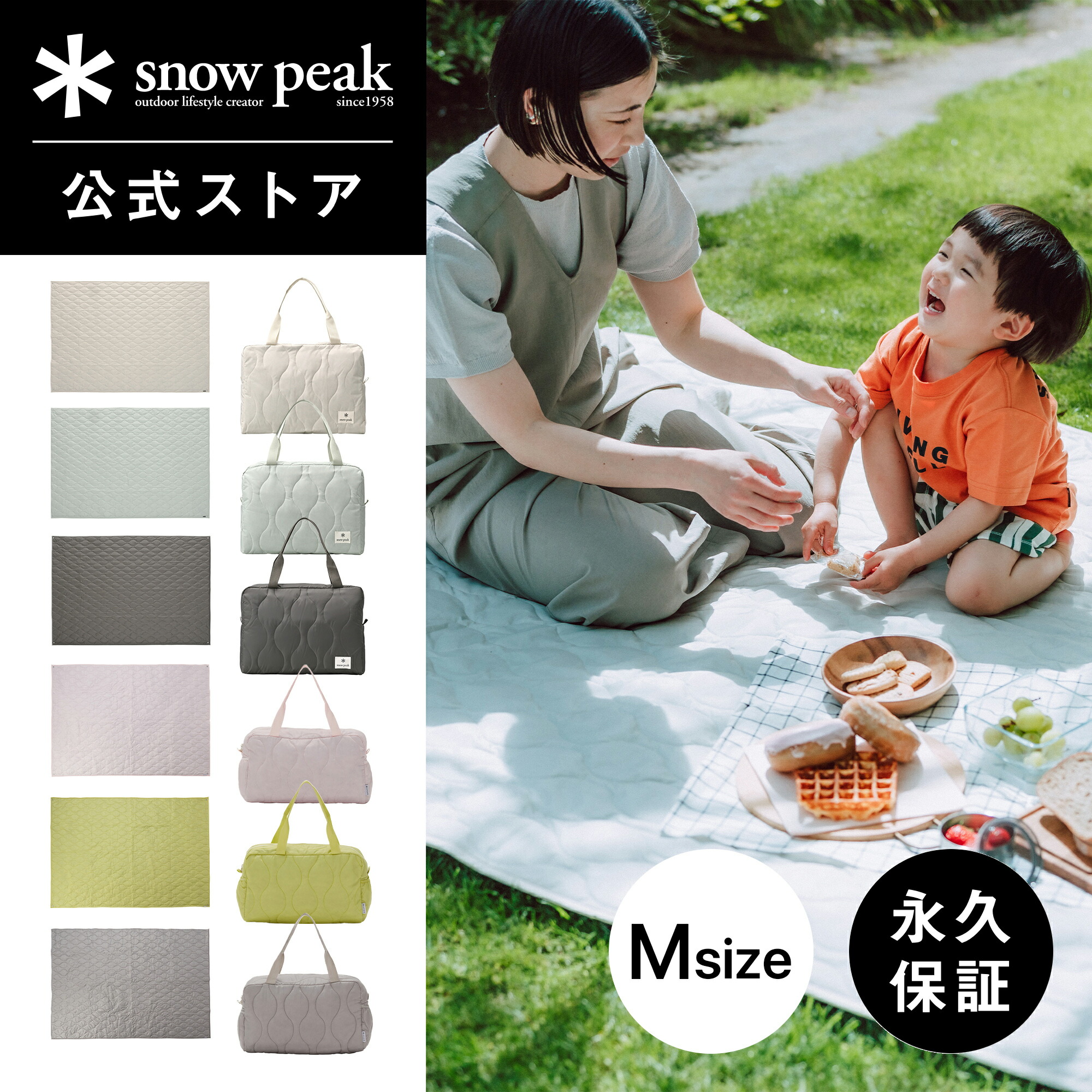 楽天市場】【スノーピーク 公式】snowpeak ピクニックラグ M TM-381 M