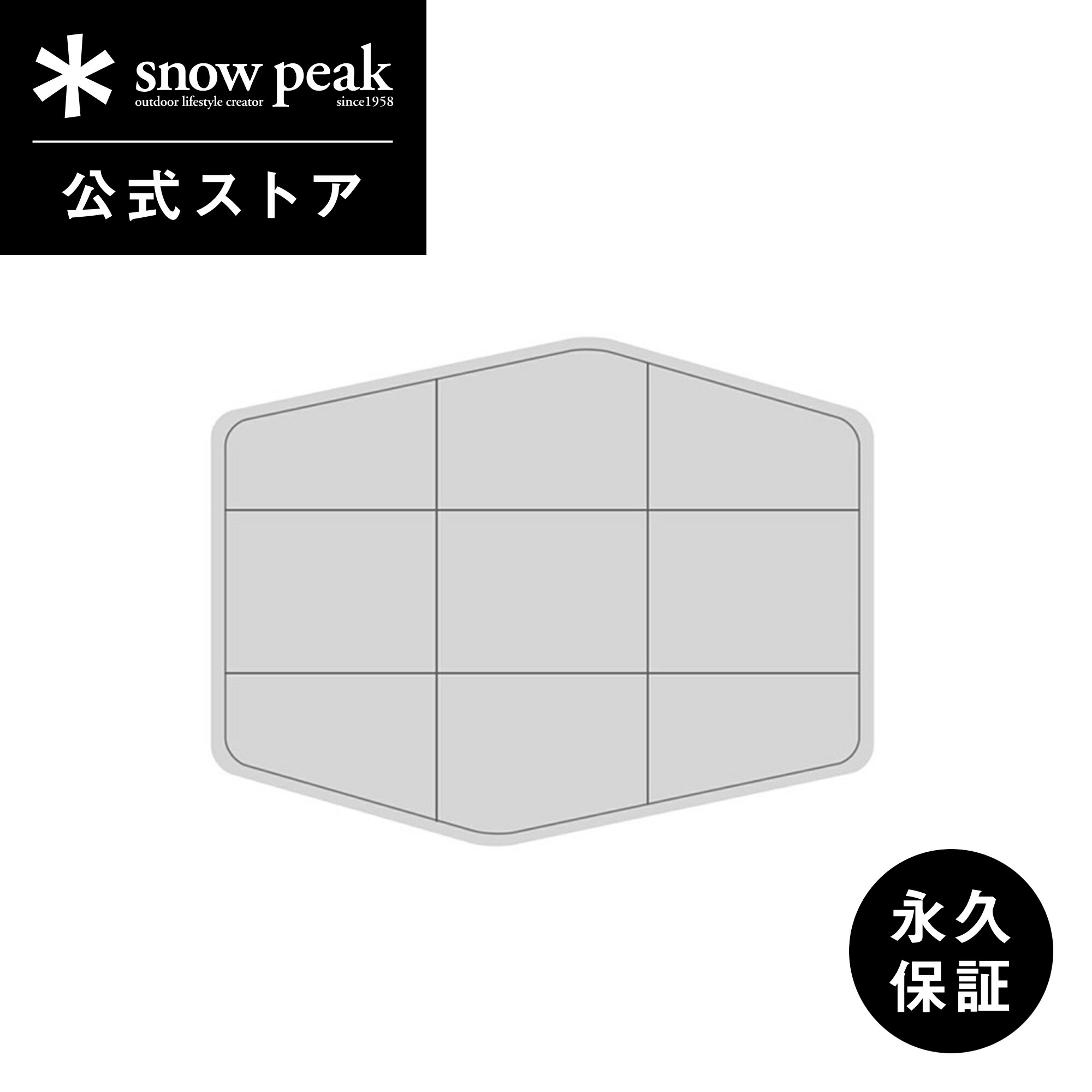 楽天市場】【スノーピーク 公式】【永久保証付】snowpeak ランド