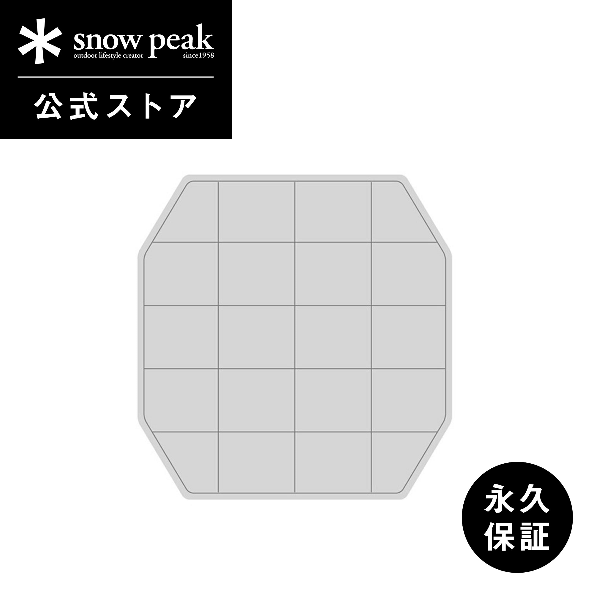 楽天市場】【スノーピーク 公式】【永久保証付】snowpeak ランドロック