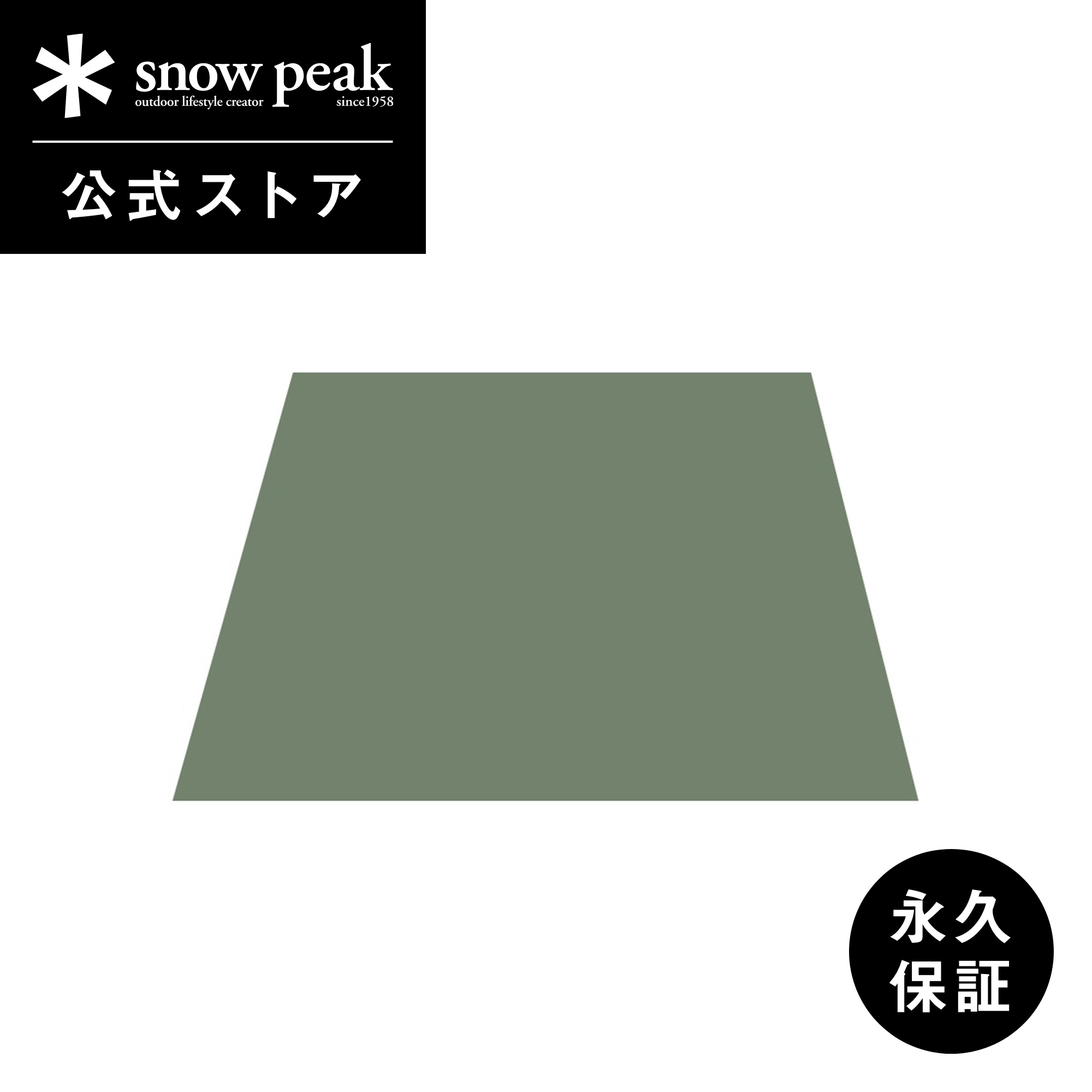 楽天市場】【スノーピーク 公式】【永久保証付】snowpeak ランドロック
