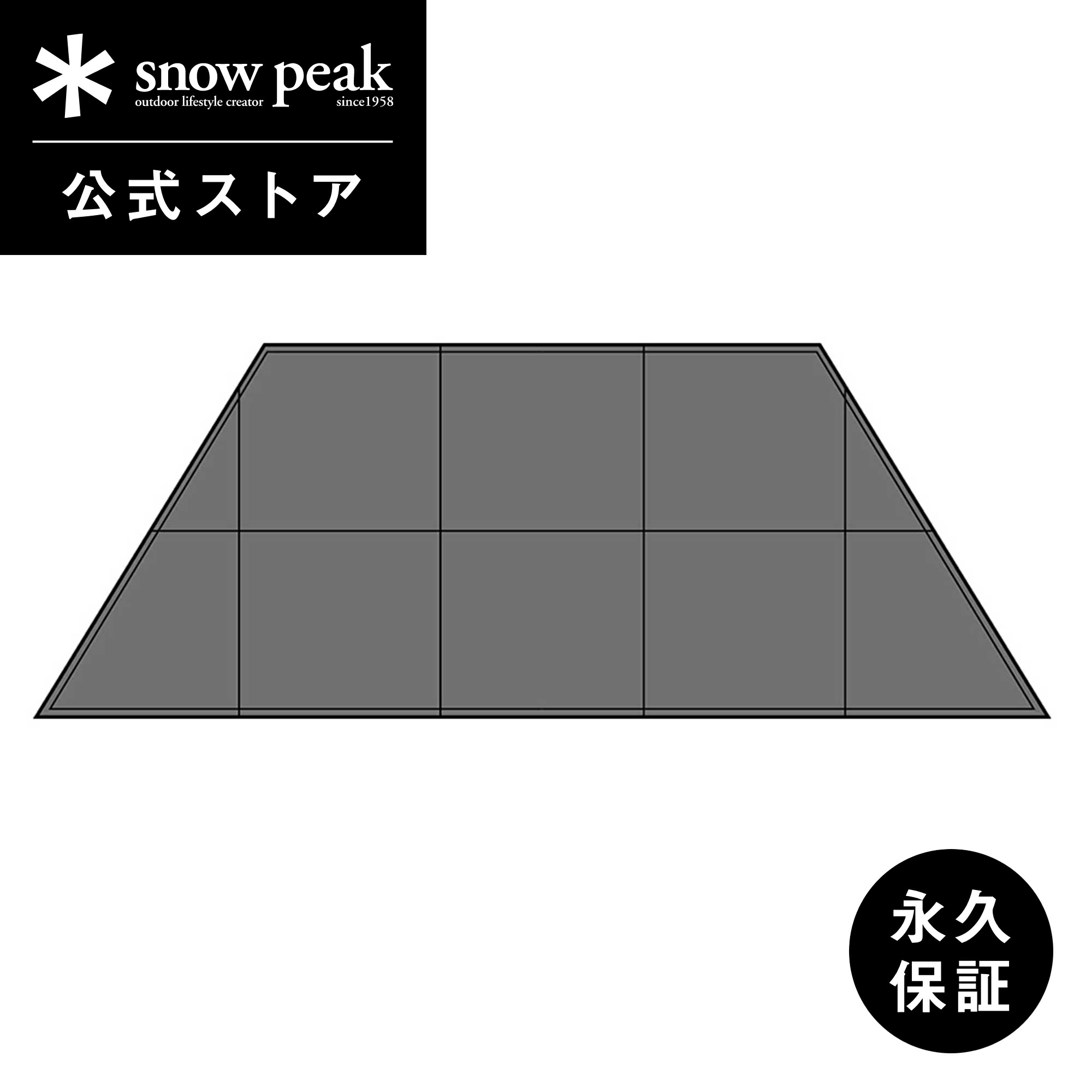 楽天市場】【5%OFF×P5倍 20日限定】【スノーピーク 公式】【永久