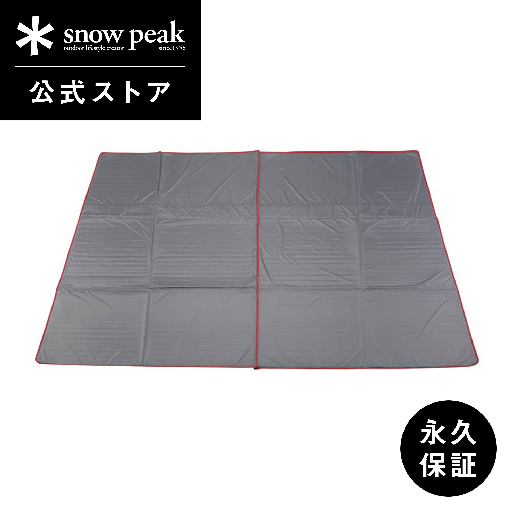 楽天市場】【定価52,800円】【スノーピーク 公式】【永久保証付