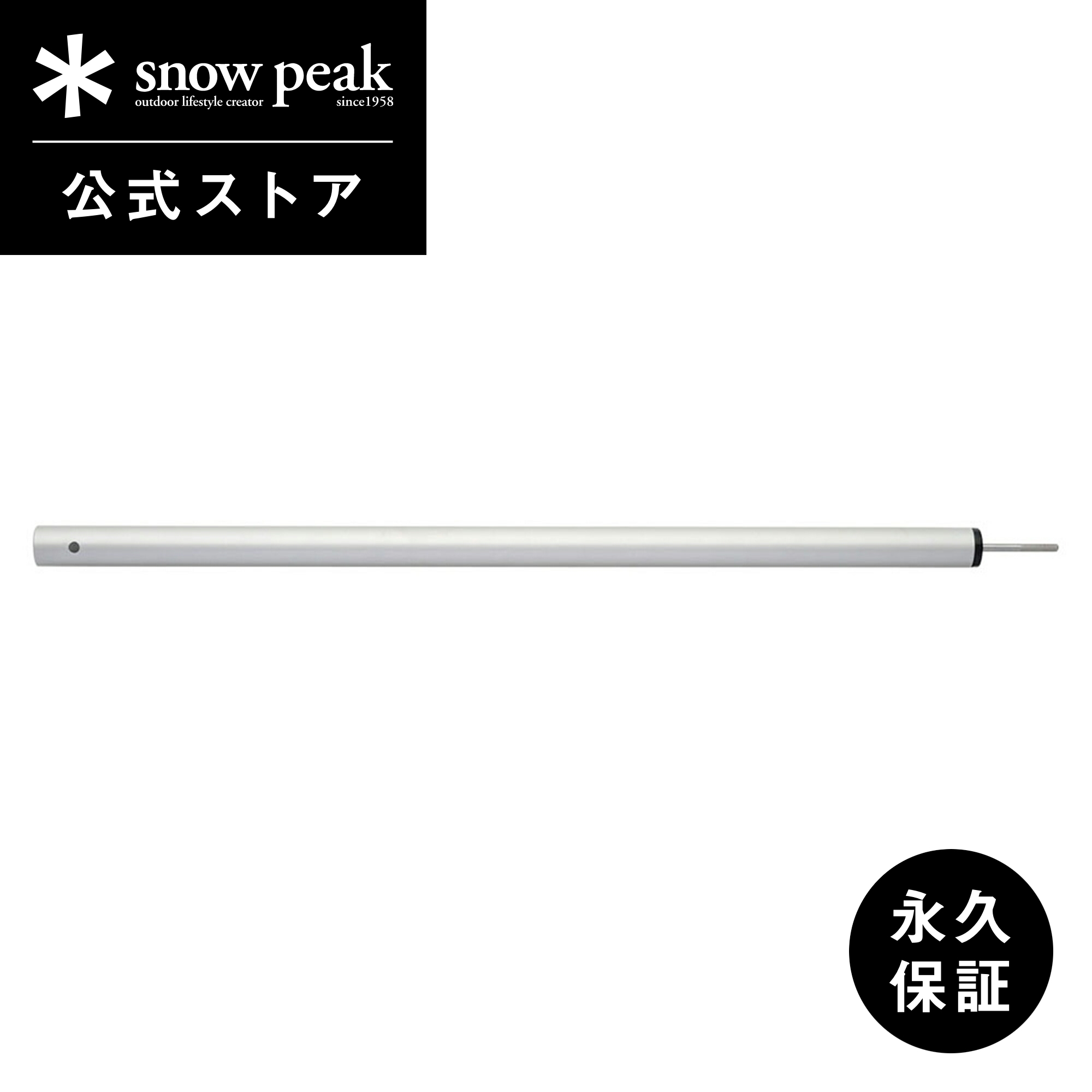 楽天市場】【定価12,540円】【スノーピーク 公式】【永久保証付