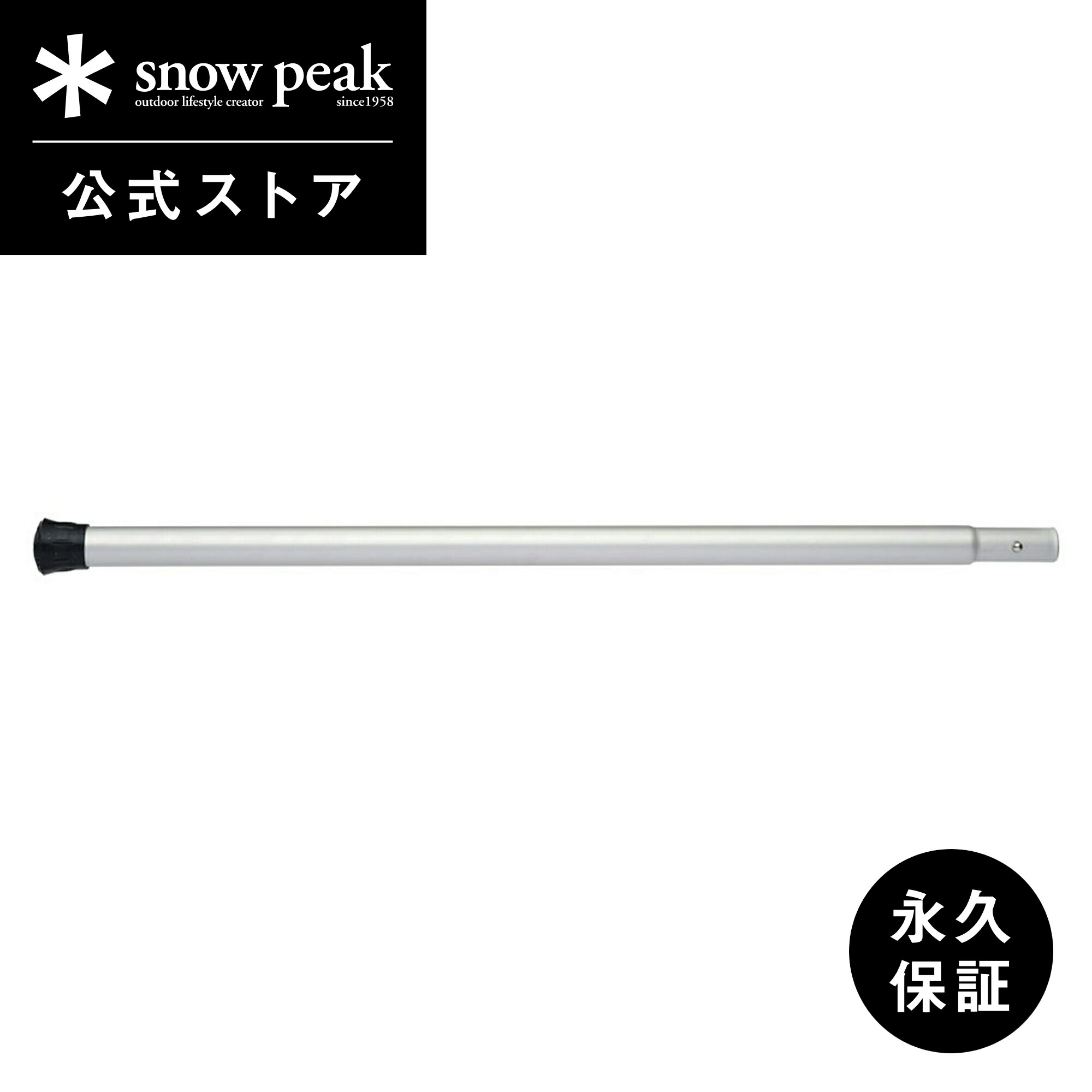 スノーピーク　ウイングポール　240cm×2 ウイングポール 240cm(TP-002) | テントペグ・ハンマー・ロープ