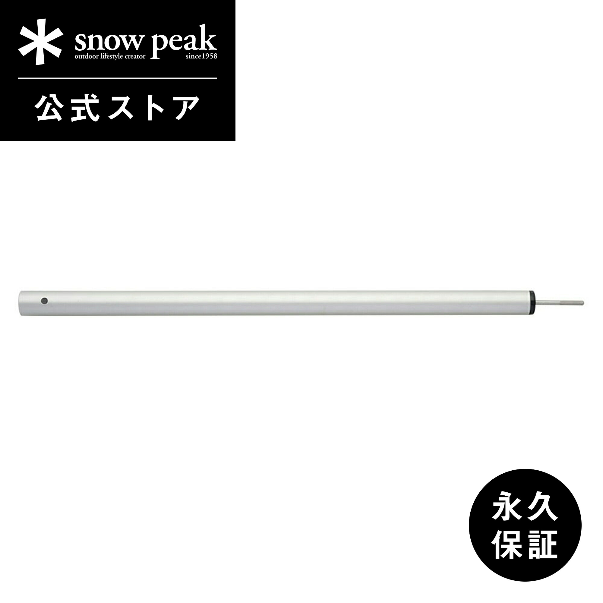 楽天市場】【スノーピーク 公式】【永久保証付】snowpeak