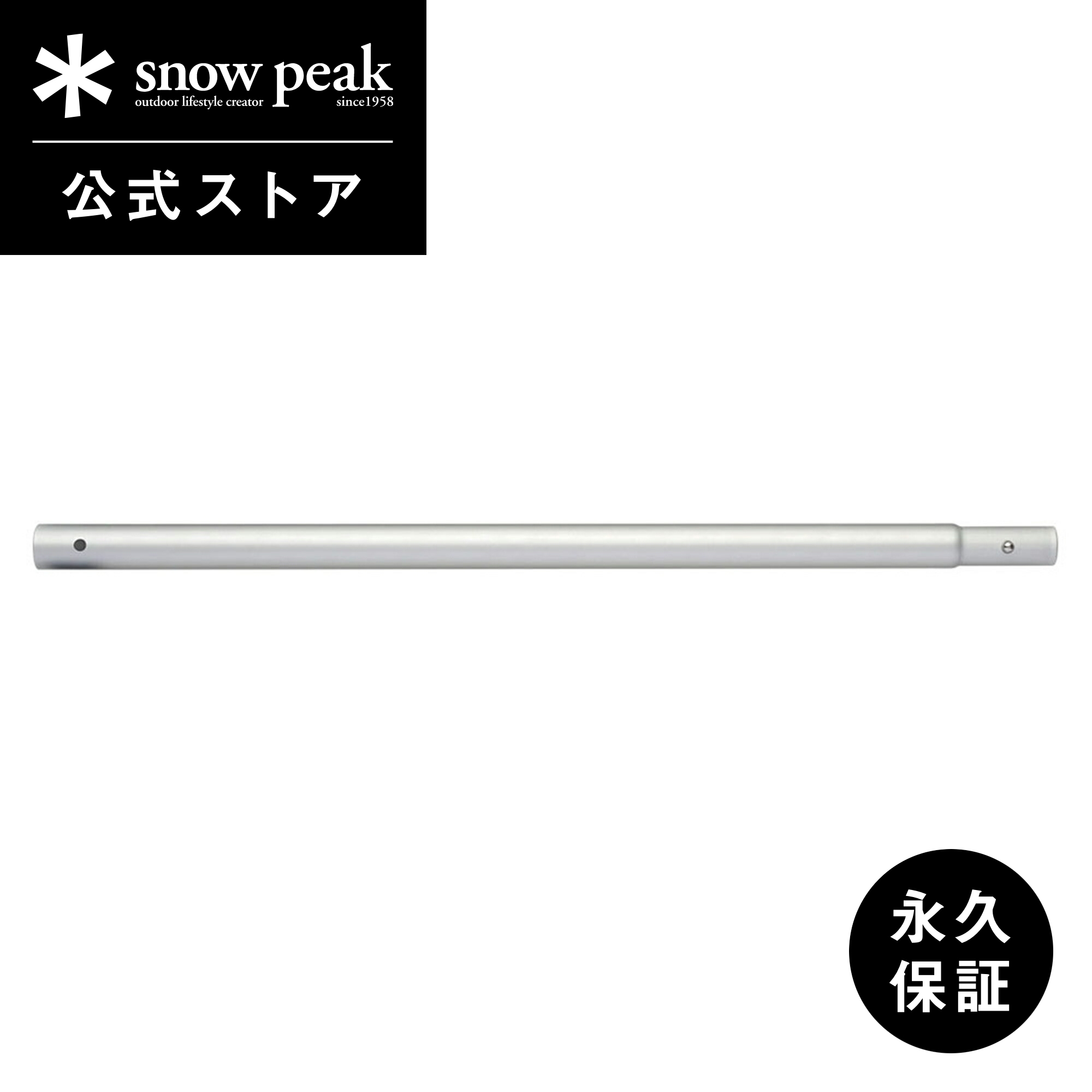スノーピーク　ウイングポール280センチ　4本　ポールケース付き ウイングポール280 下段(TP-001C) | テントペグ・ハンマー