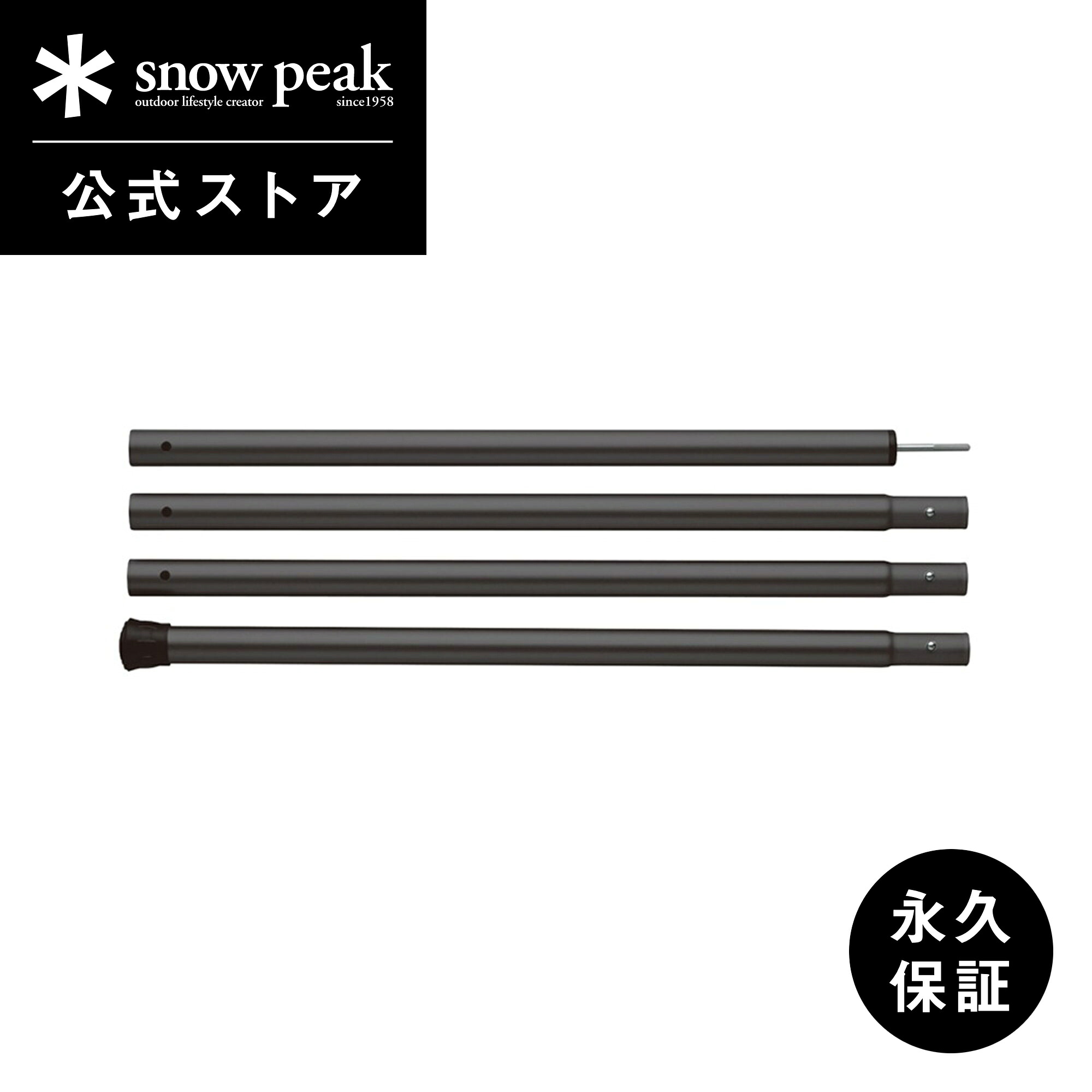 【スノーピーク 公式】【永久保証付】snowpeak ウイングポールブラック 240cm TP-002BK キャンプ アウトドア｜Snow Peak 公式