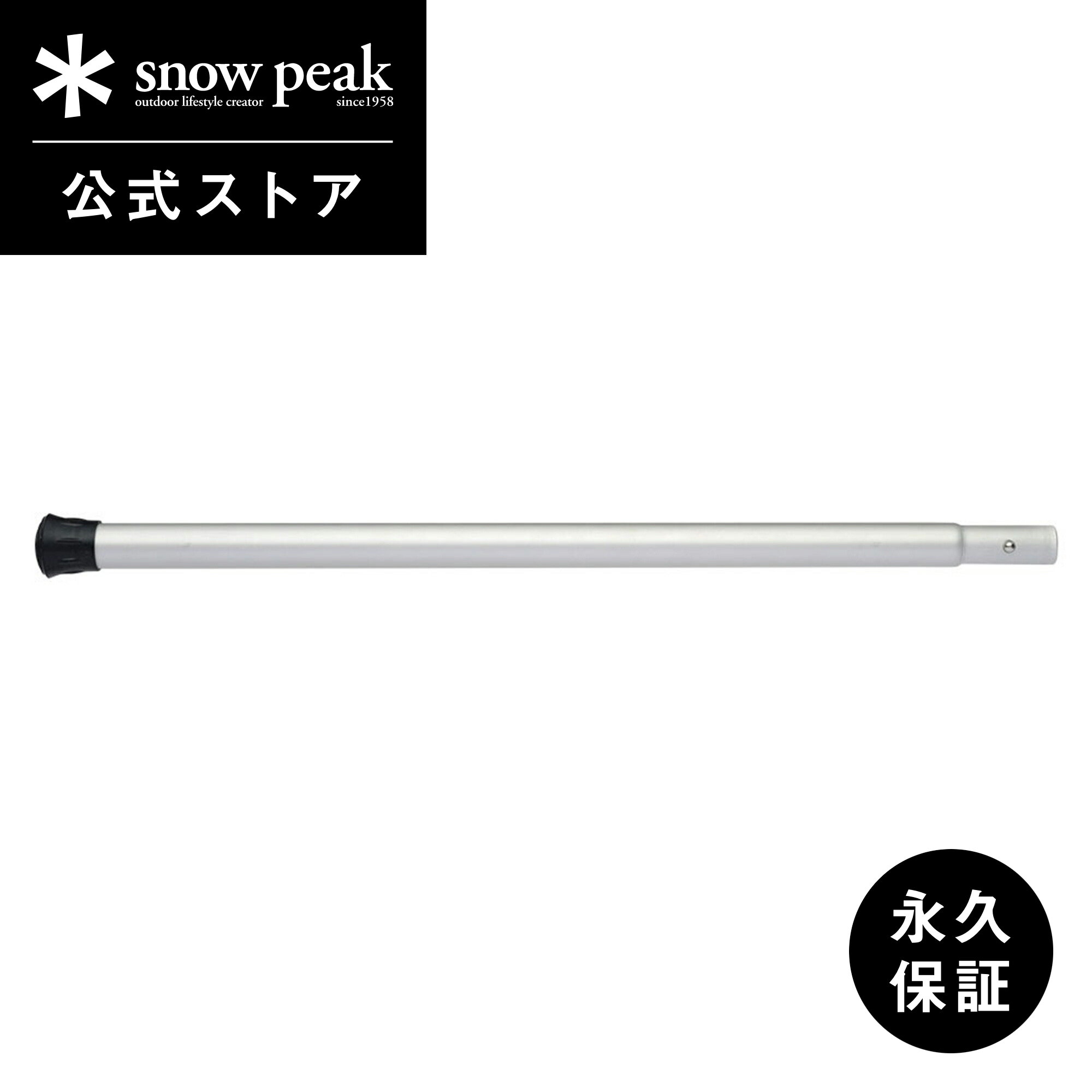 楽天市場】【スノーピーク 公式】【永久保証付】snowpeak