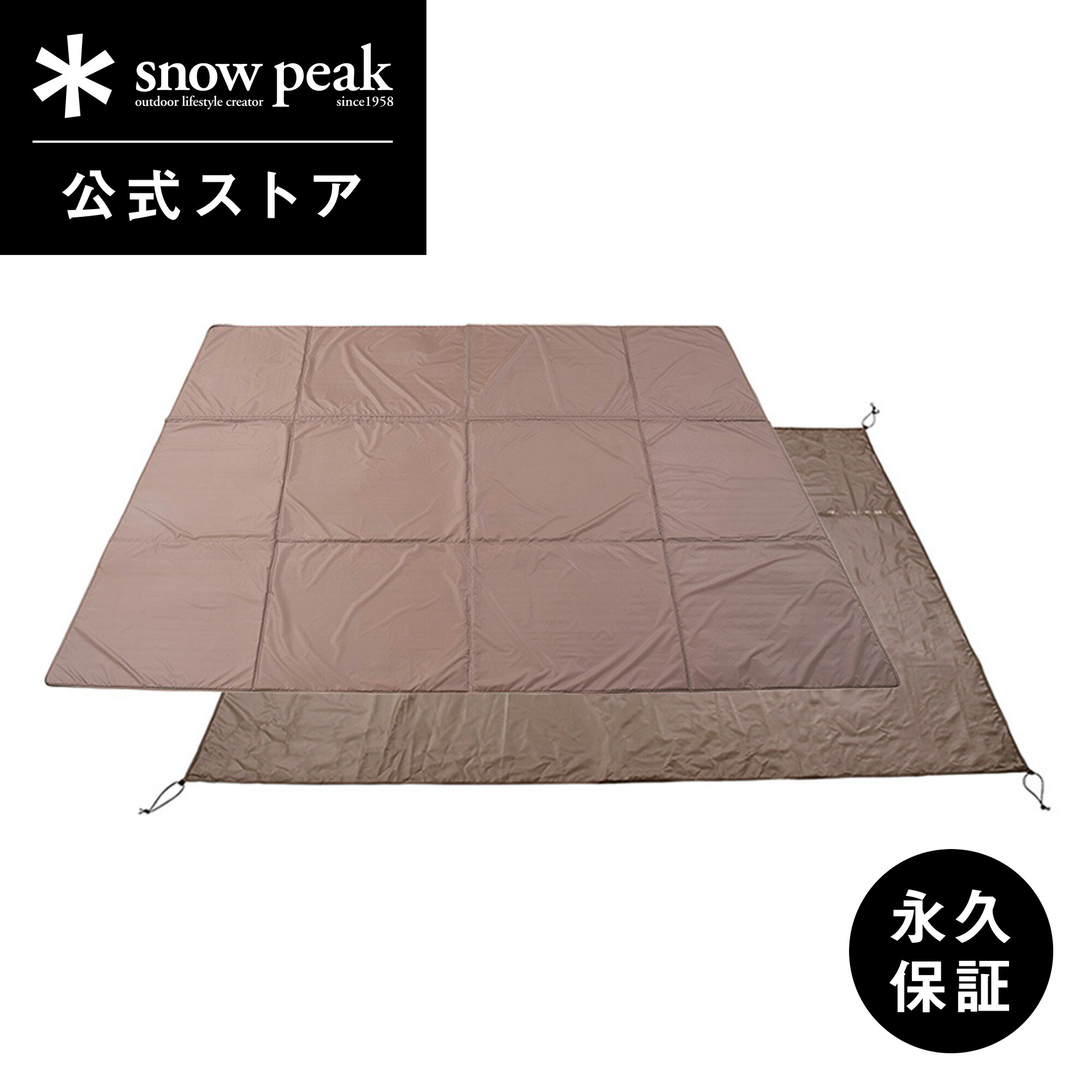 楽天市場】【スノーピーク 公式】【永久保証付】snowpeak ランド