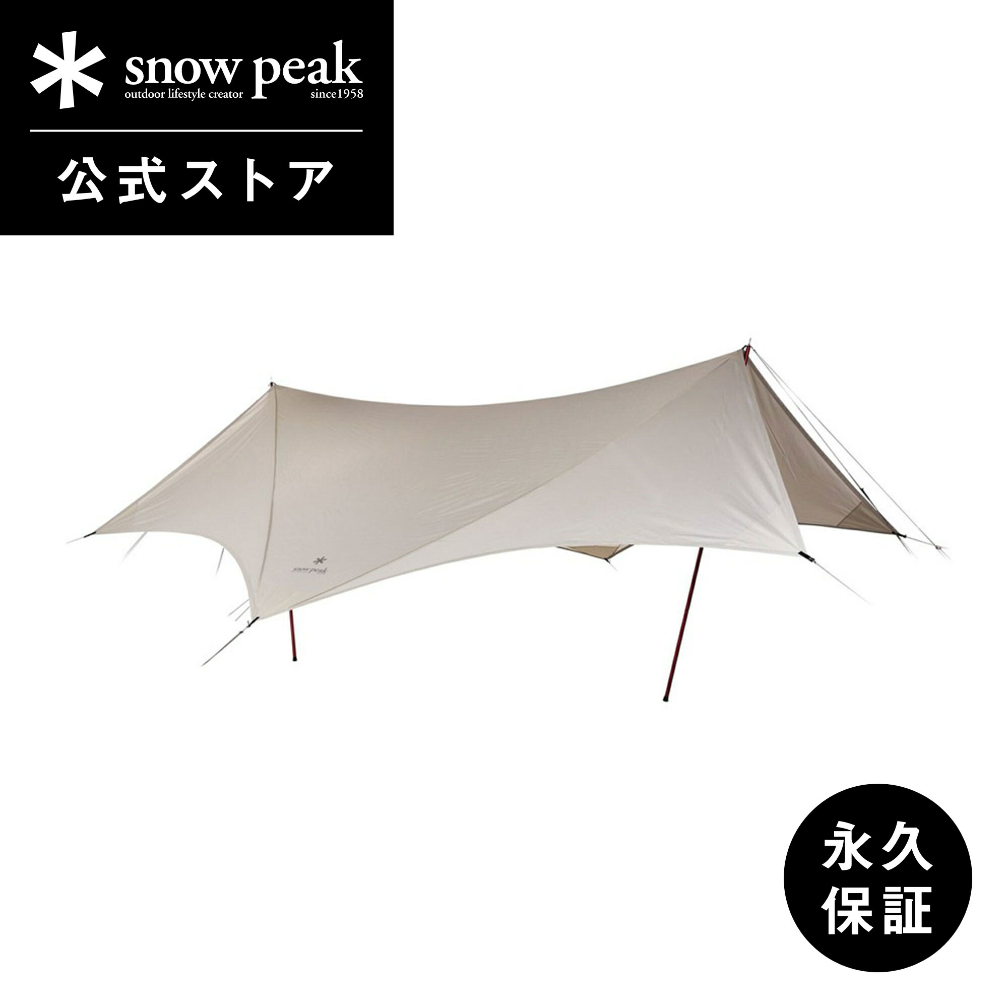 楽天市場】【スノーピーク 公式】【永久保証付】snowpeak タープ