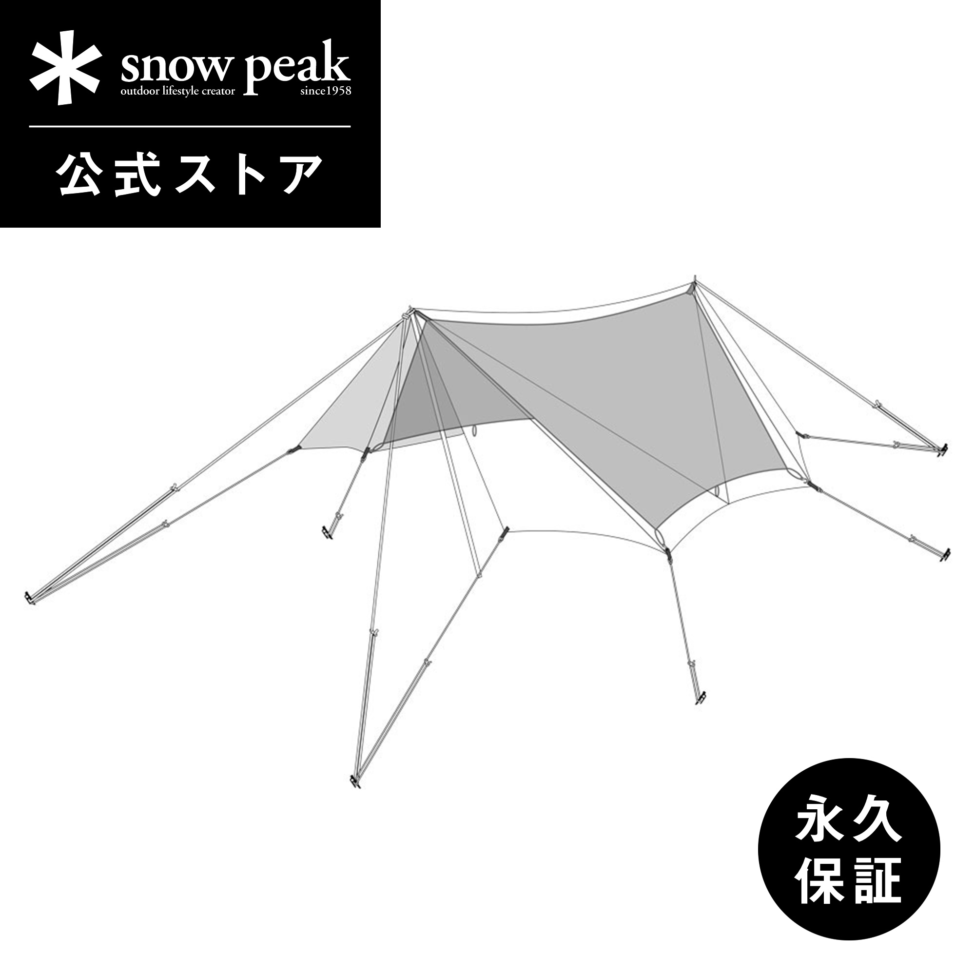 【スノーピーク 公式】【永久保証付】snowpeak タープ TAKIBIタープ オクタ インナールーフ　TP-430-1 キャンプ アウトドア グランピング キャンプ用品｜Snow Peak 公式