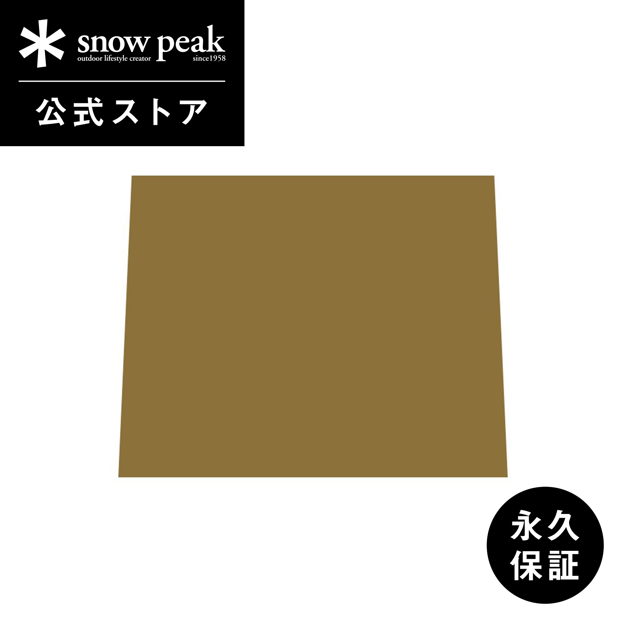 楽天市場】【ラスト1点】【SALE 50%OFF】スノーピーク リビングシェル