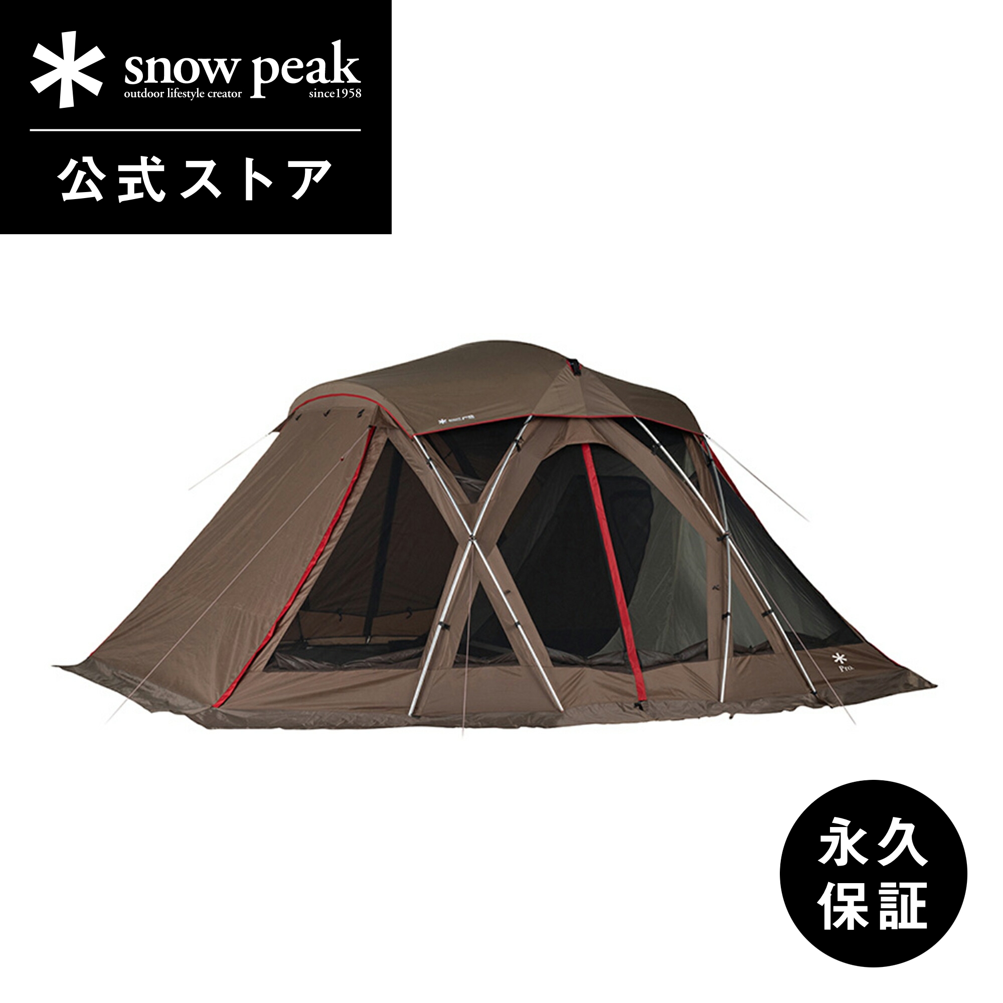 楽天市場】【 スノーピーク 公式 】【永久保証付】snowpeak ピクニック 