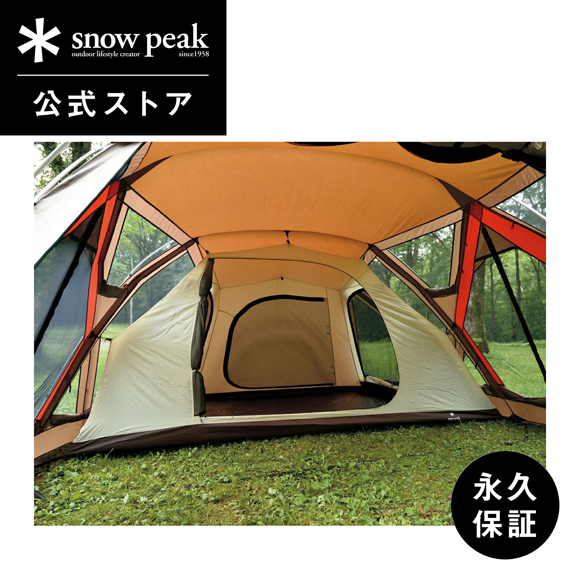 【スノーピーク 公式】【永久保証付】snowpeak リビングシェル ロング Pro. インナールーム TP-660IR キャンプ アウトドア