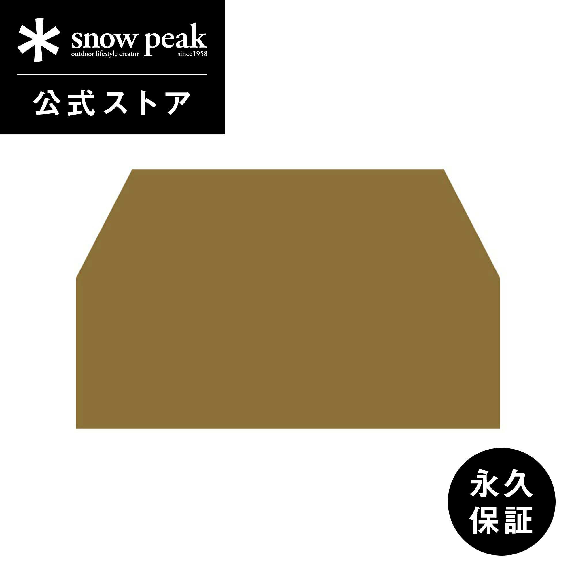 楽天市場】【スノーピーク 公式】【永久保証付】snowpeak ランド
