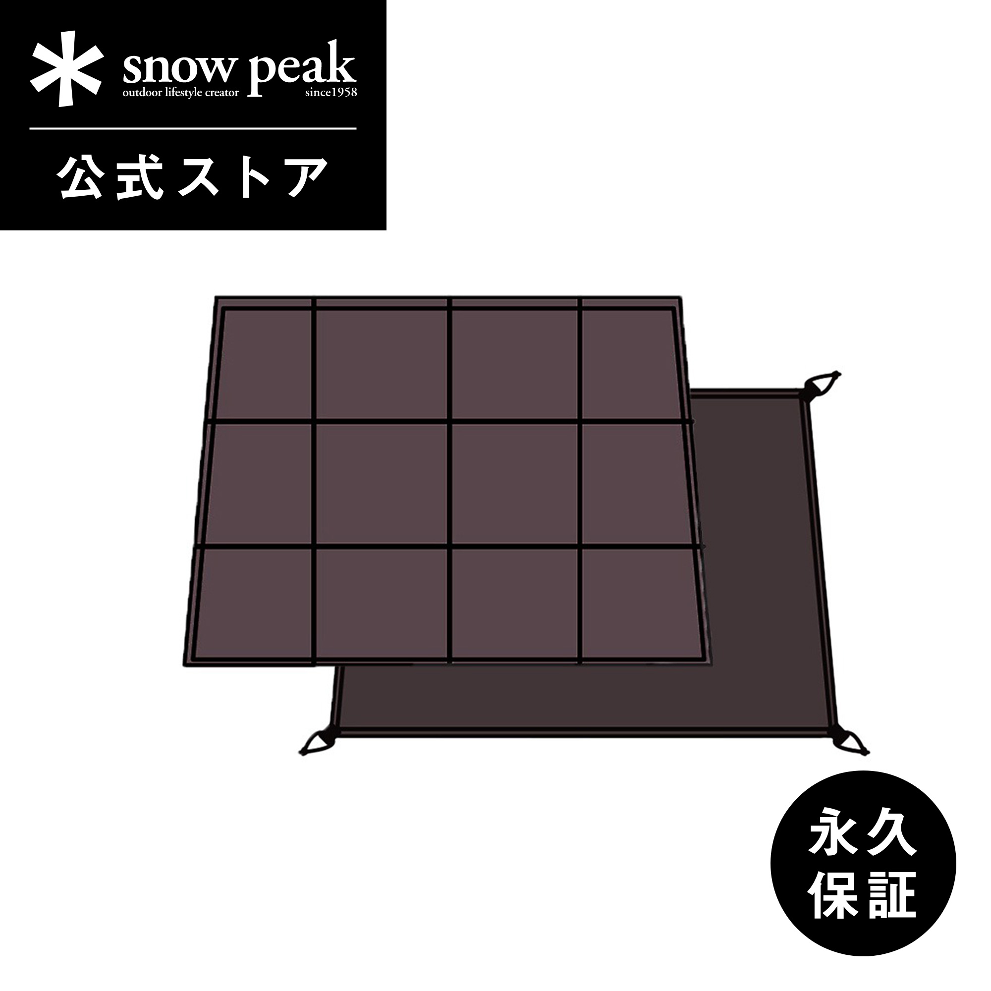 楽天市場】【定価33,000円】【スノーピーク 公式】【永久保証付