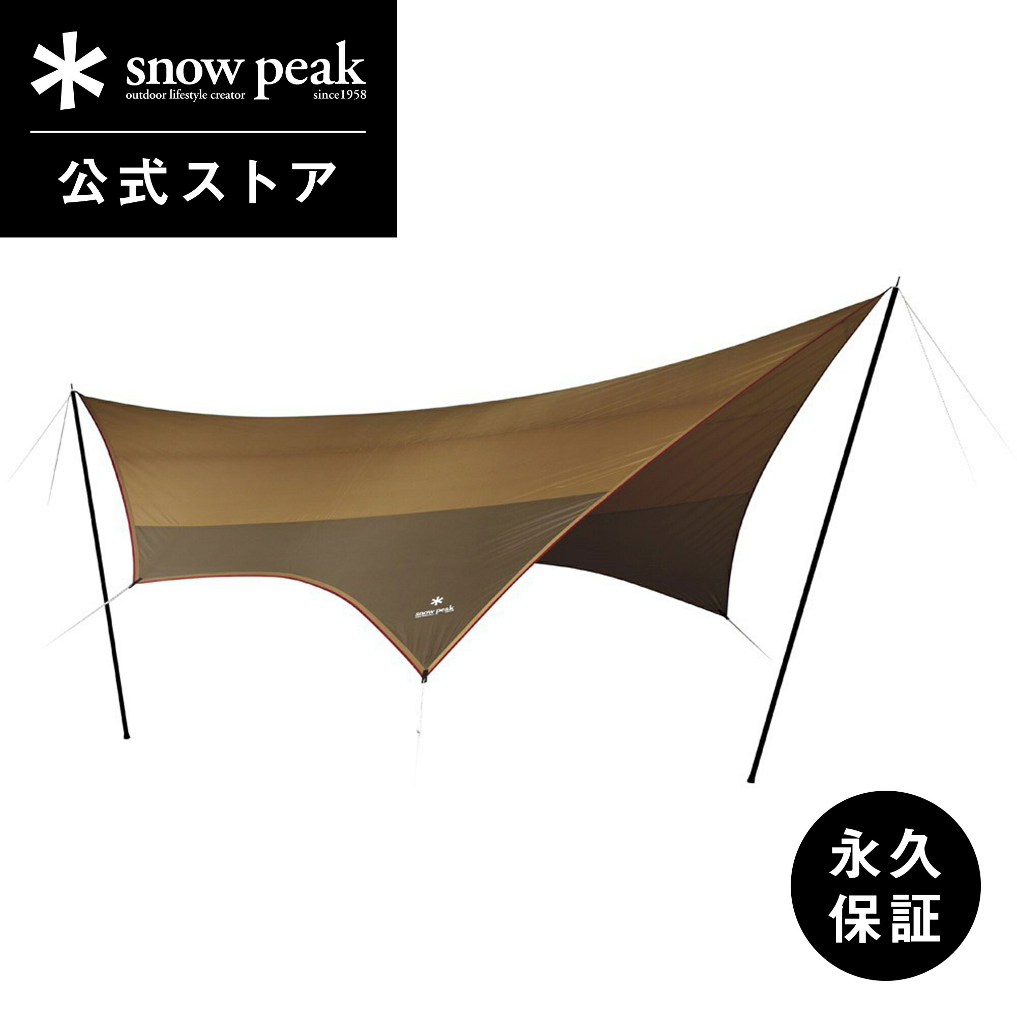 楽天市場】【定価64,900円】【スノーピーク 公式】【永久保証付