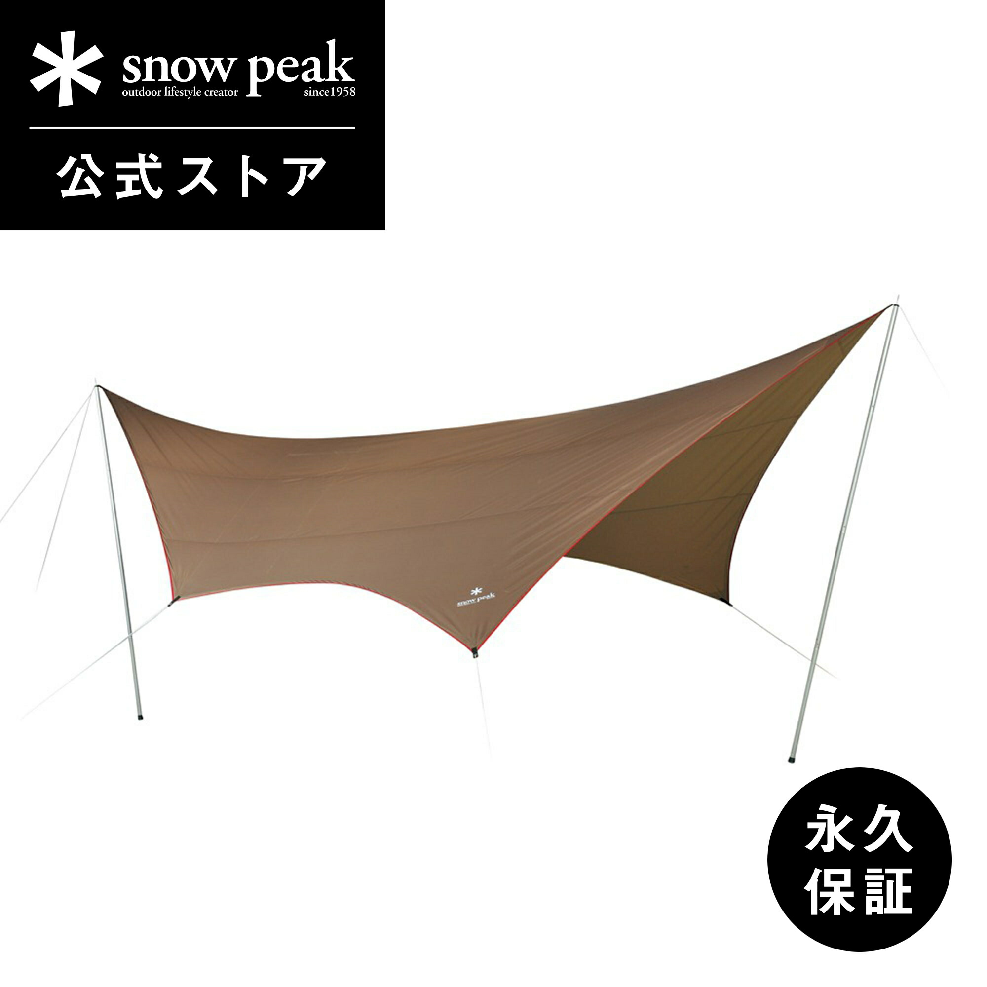 楽天市場】【スノーピーク 公式】【永久保証付】snowpeak タープ