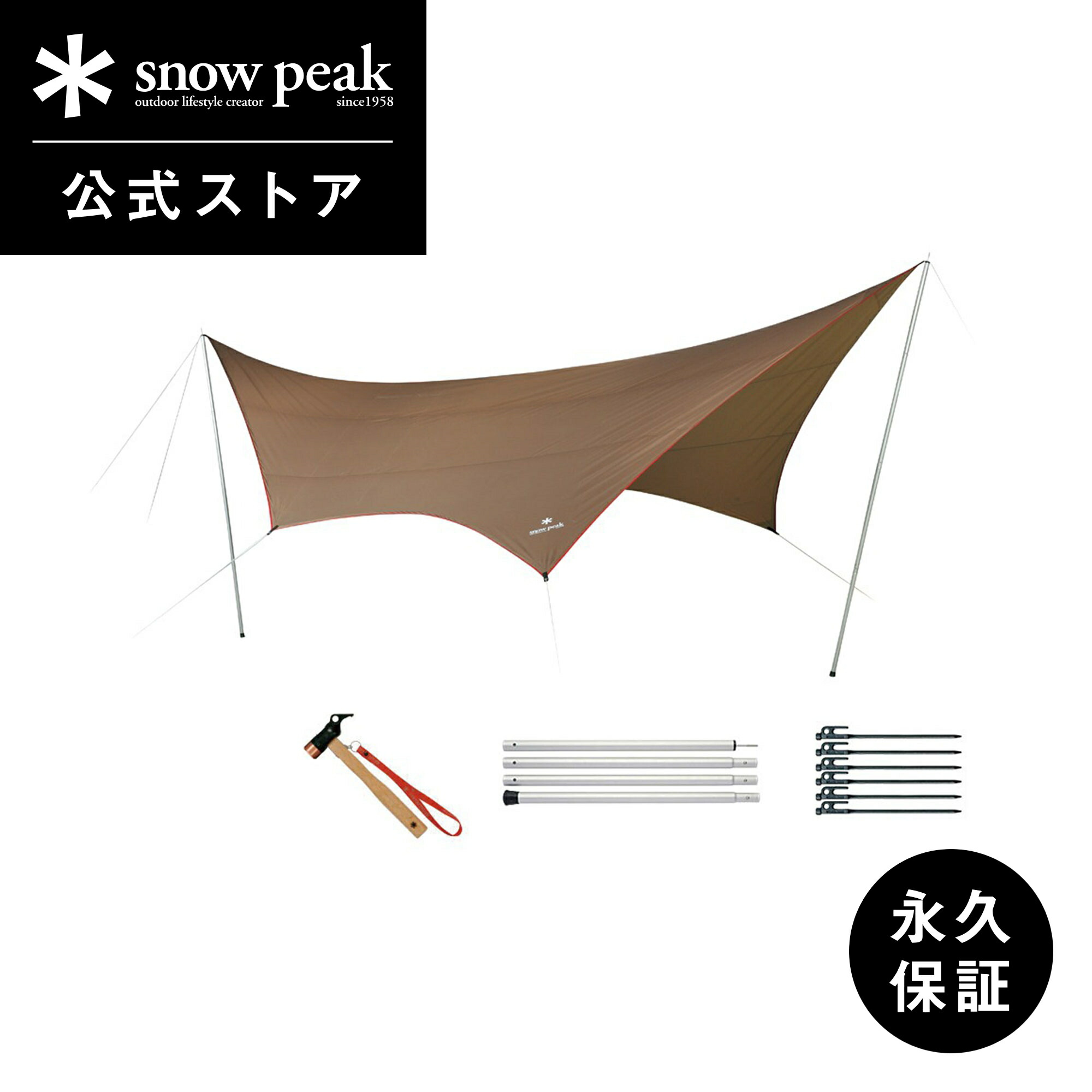 楽天市場】【5%OFF×P5倍 週末限定】【スノーピーク 公式】【永久保証付